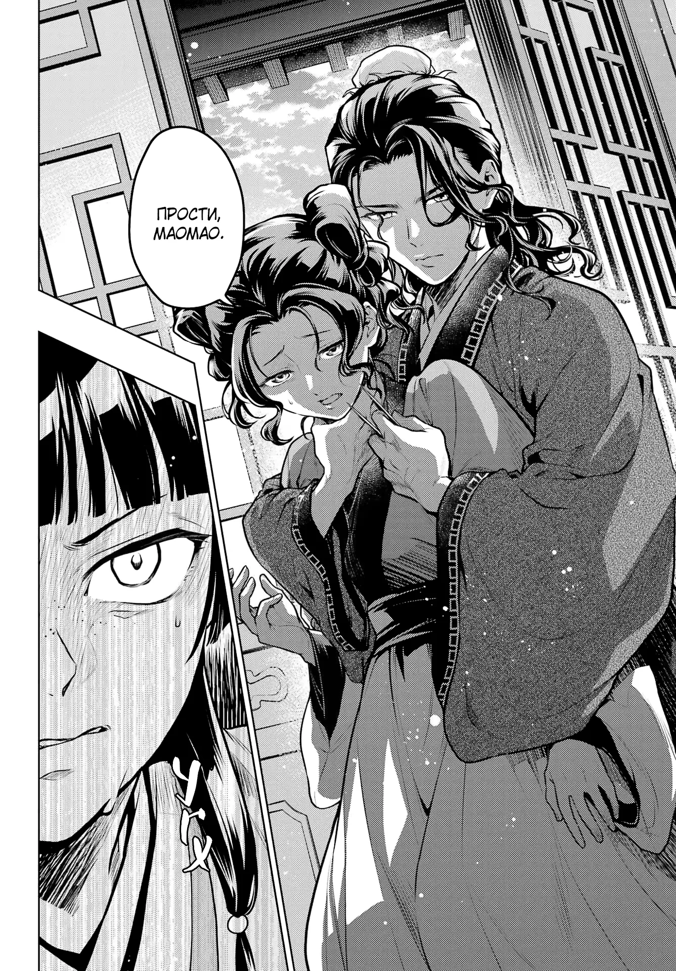 Read Монолог в аптечной лавке Manga Online