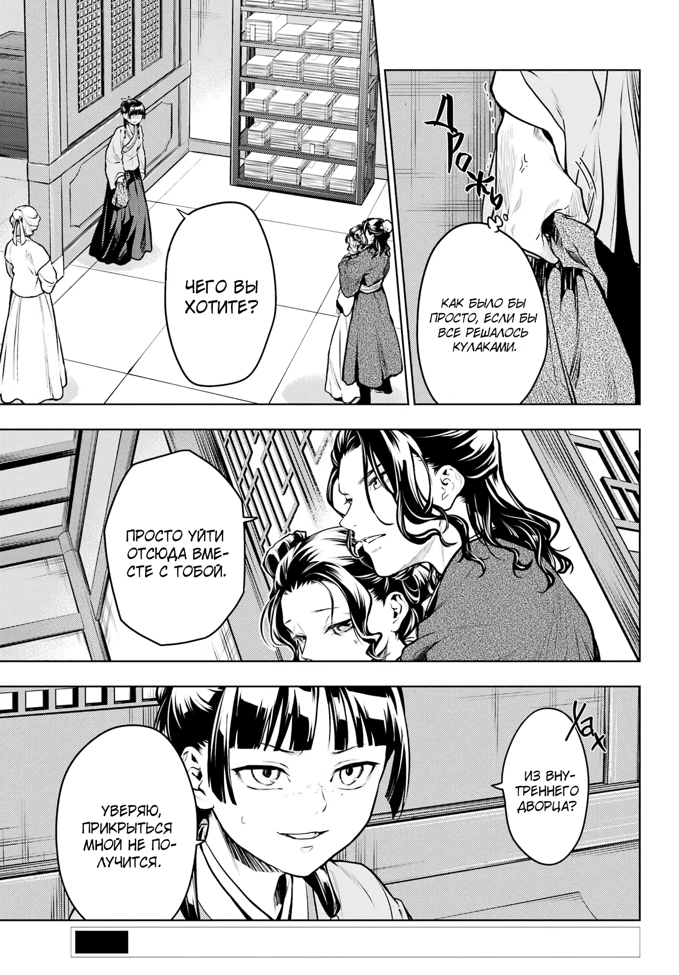 Read Монолог в аптечной лавке Manga Online
