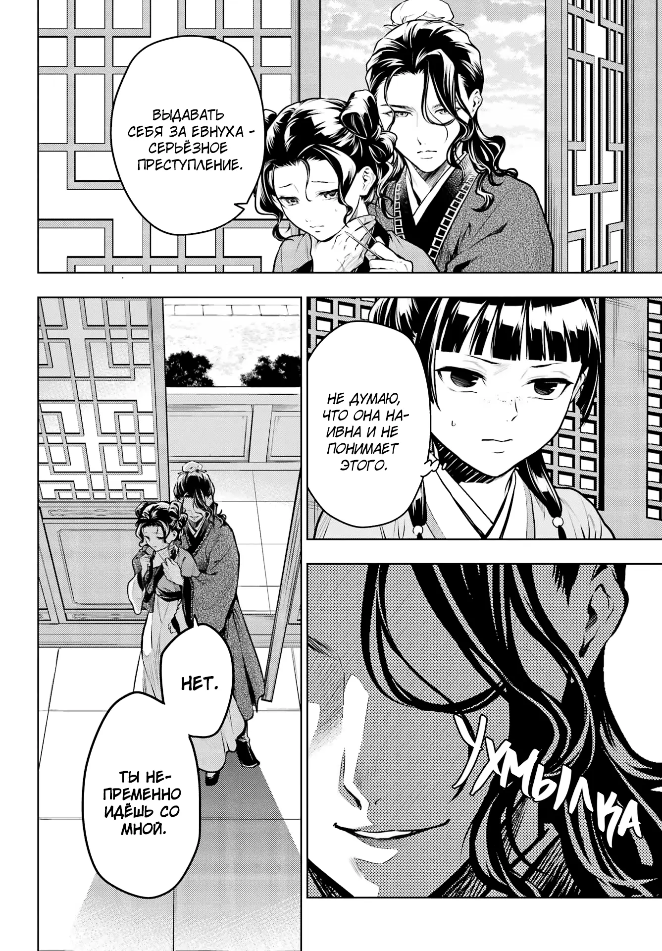 Read Монолог в аптечной лавке Manga Online