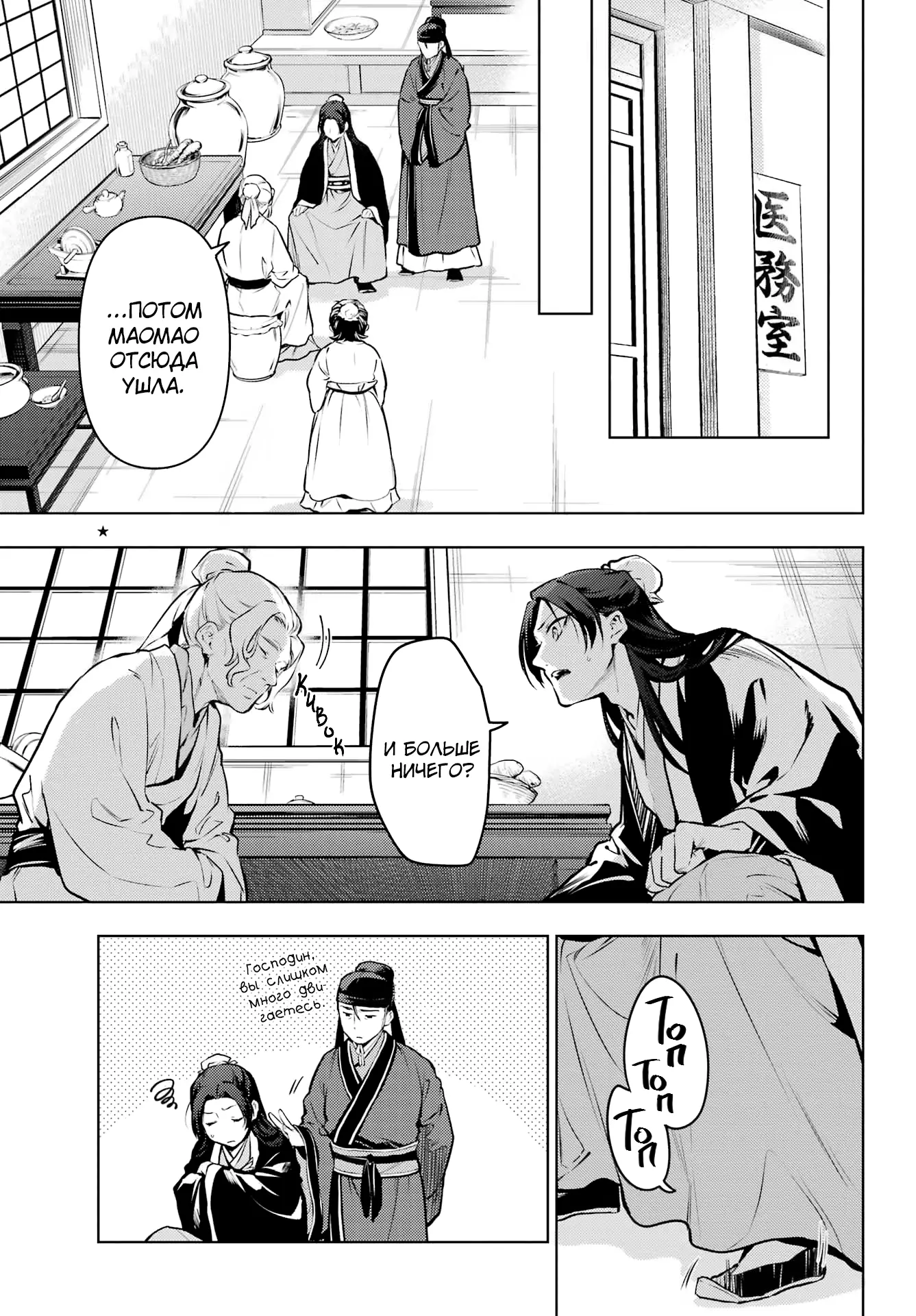 Read Монолог в аптечной лавке Manga Online