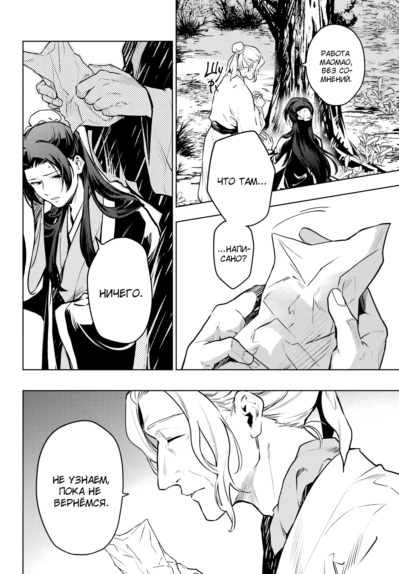 Read Монолог в аптечной лавке Manga Online