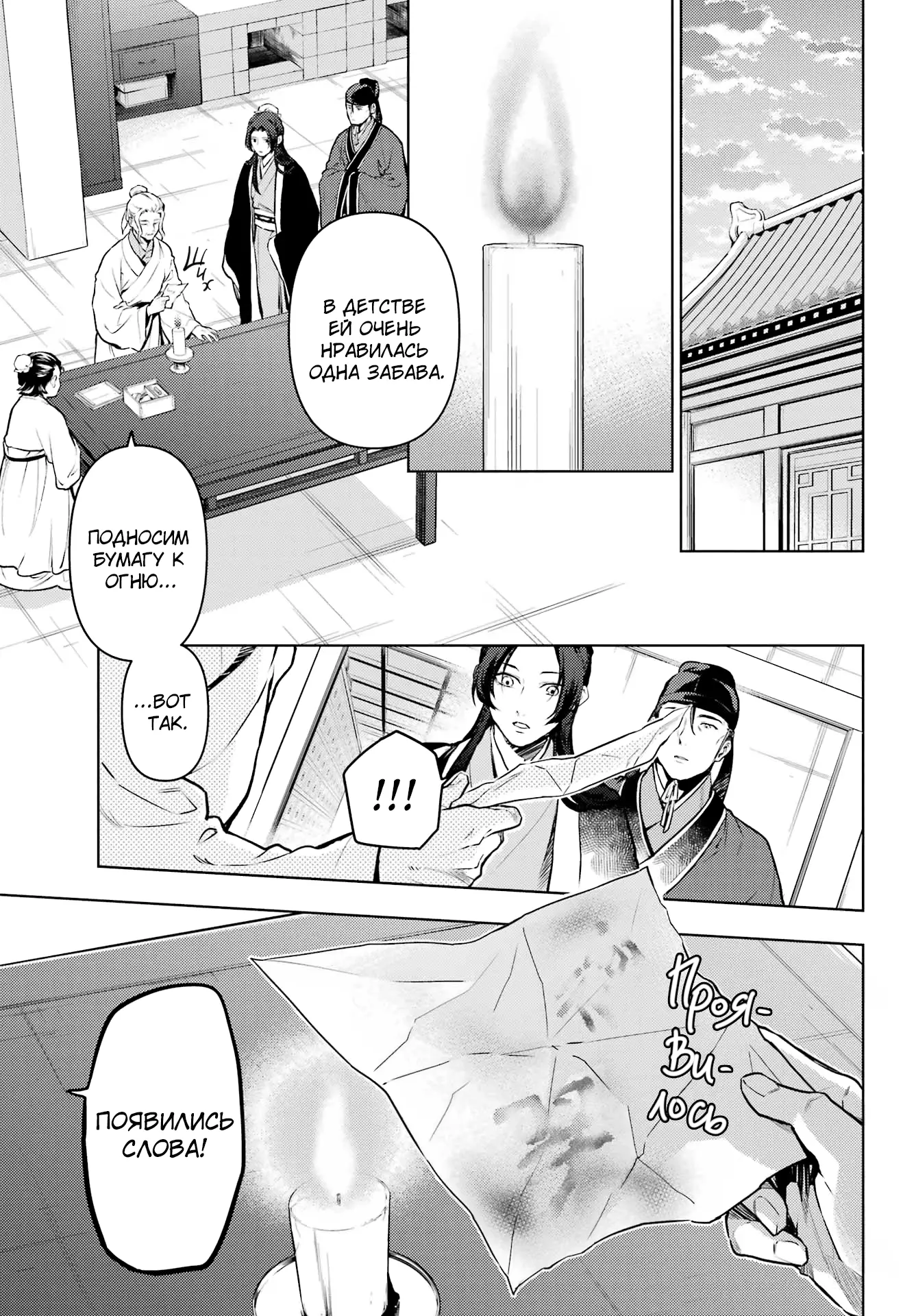 Read Монолог в аптечной лавке Manga Online