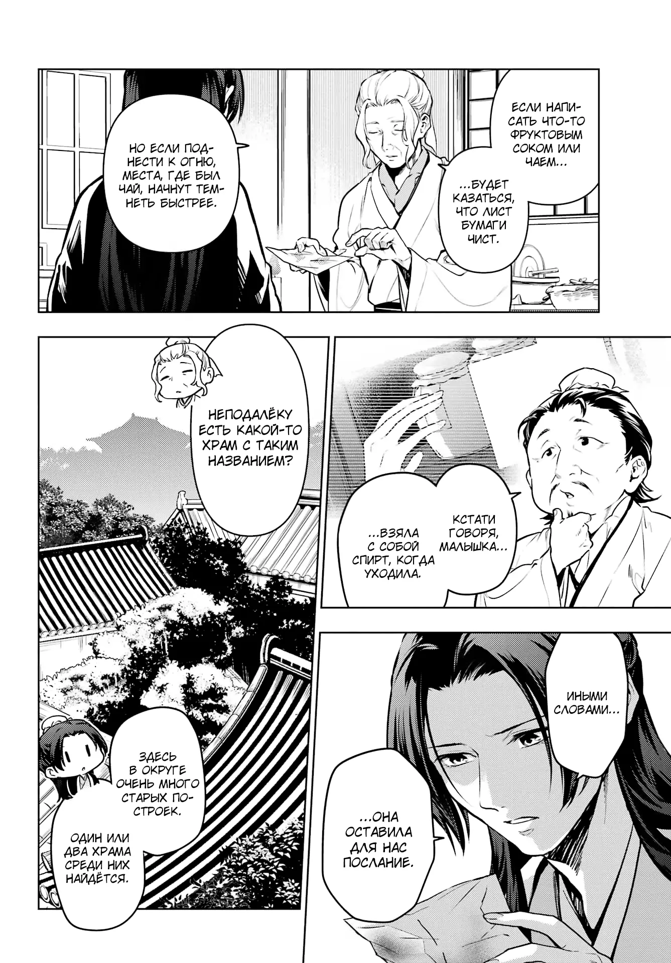 Read Монолог в аптечной лавке Manga Online