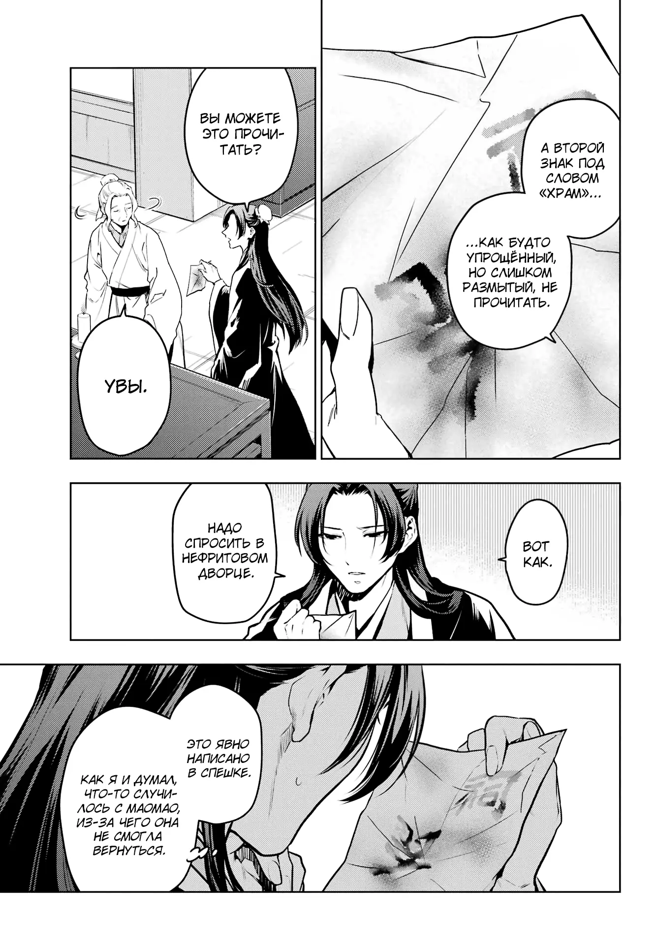 Read Монолог в аптечной лавке Manga Online