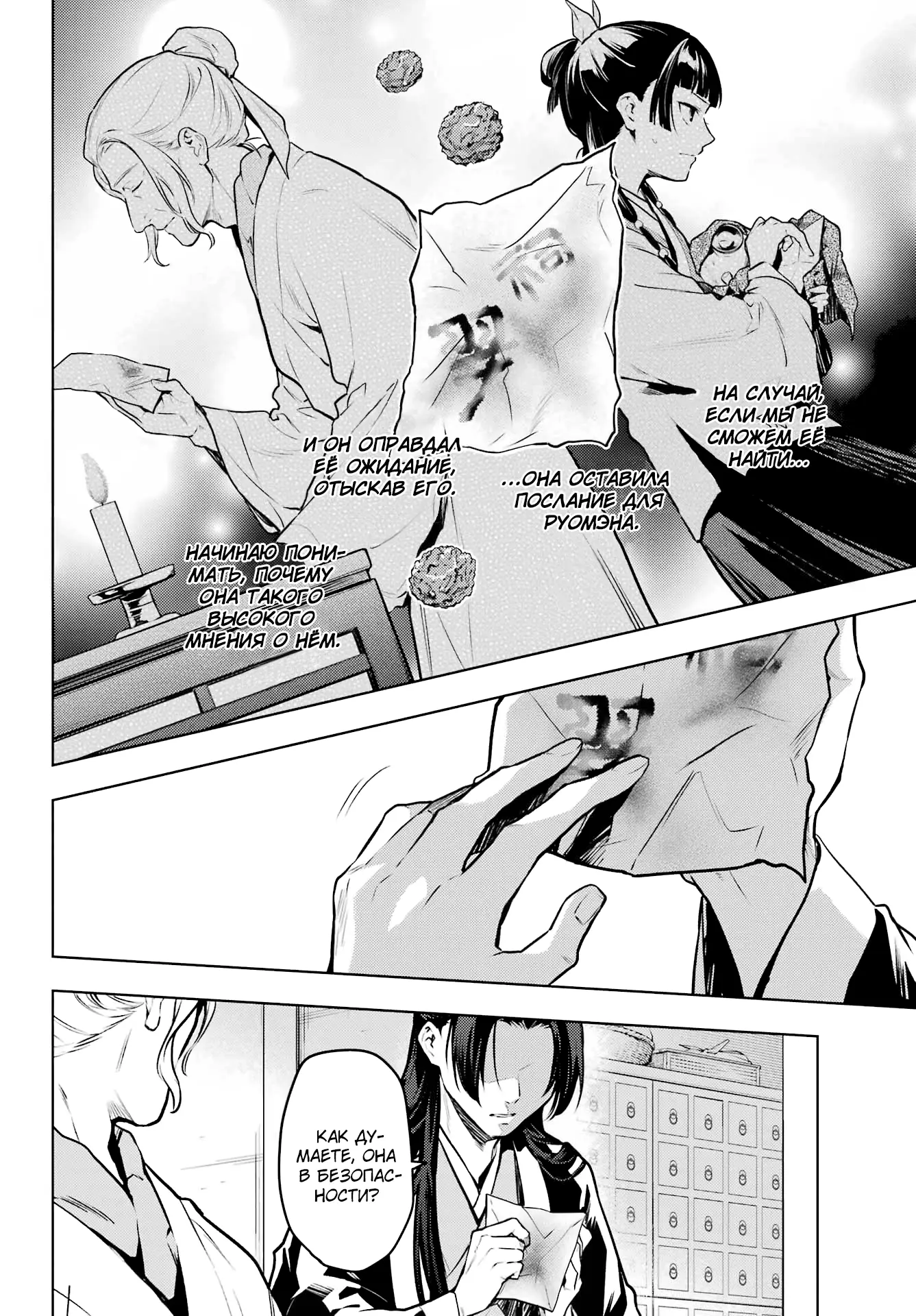 Read Монолог в аптечной лавке Manga Online