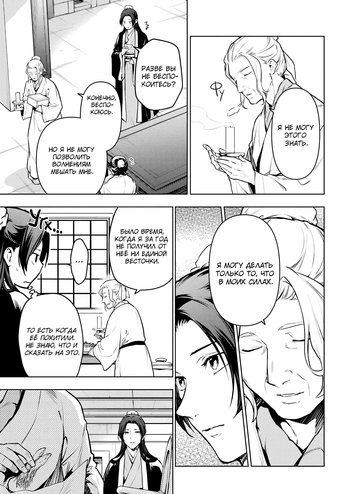 Read Монолог в аптечной лавке Manga Online