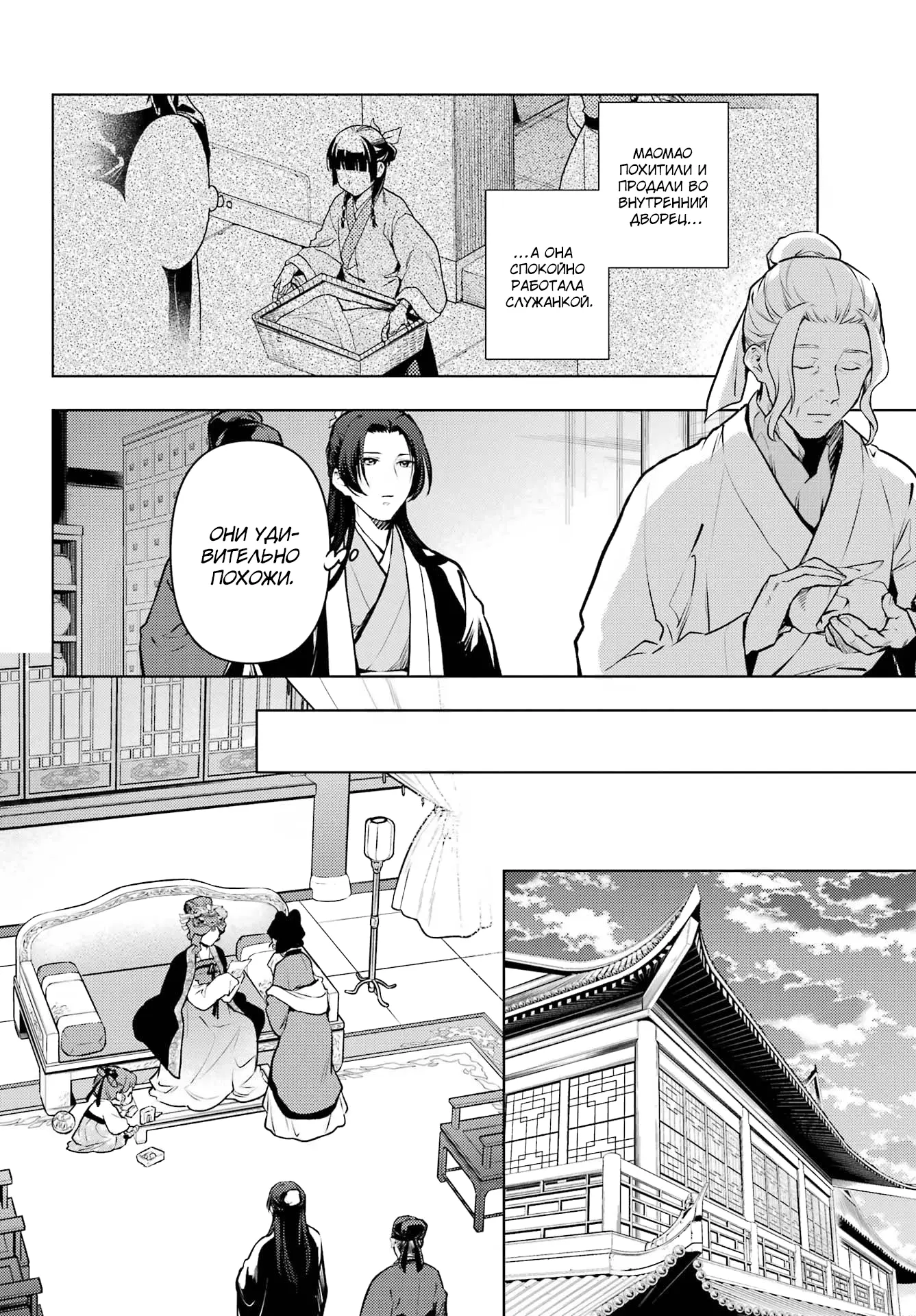 Read Монолог в аптечной лавке Manga Online
