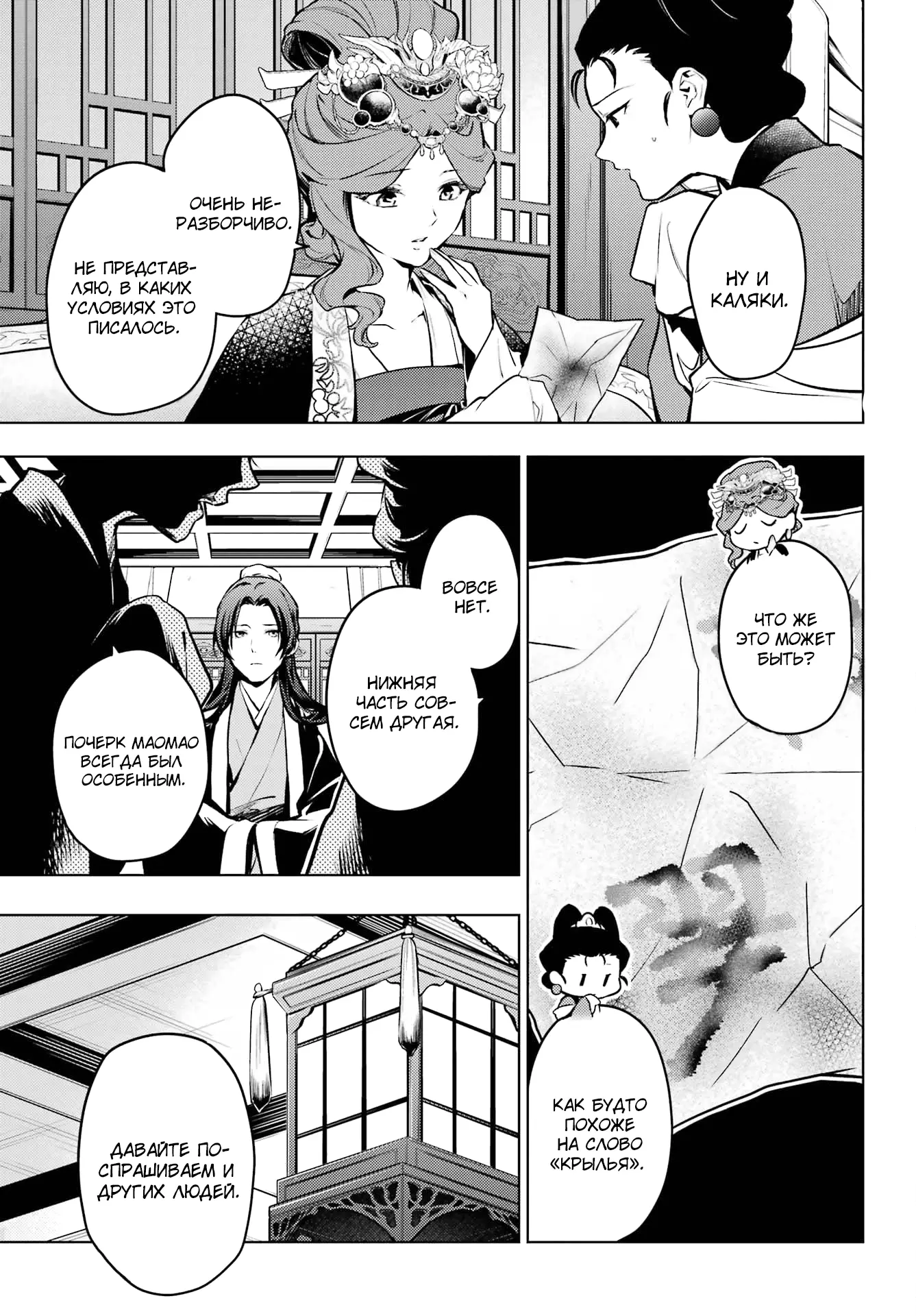 Read Монолог в аптечной лавке Manga Online