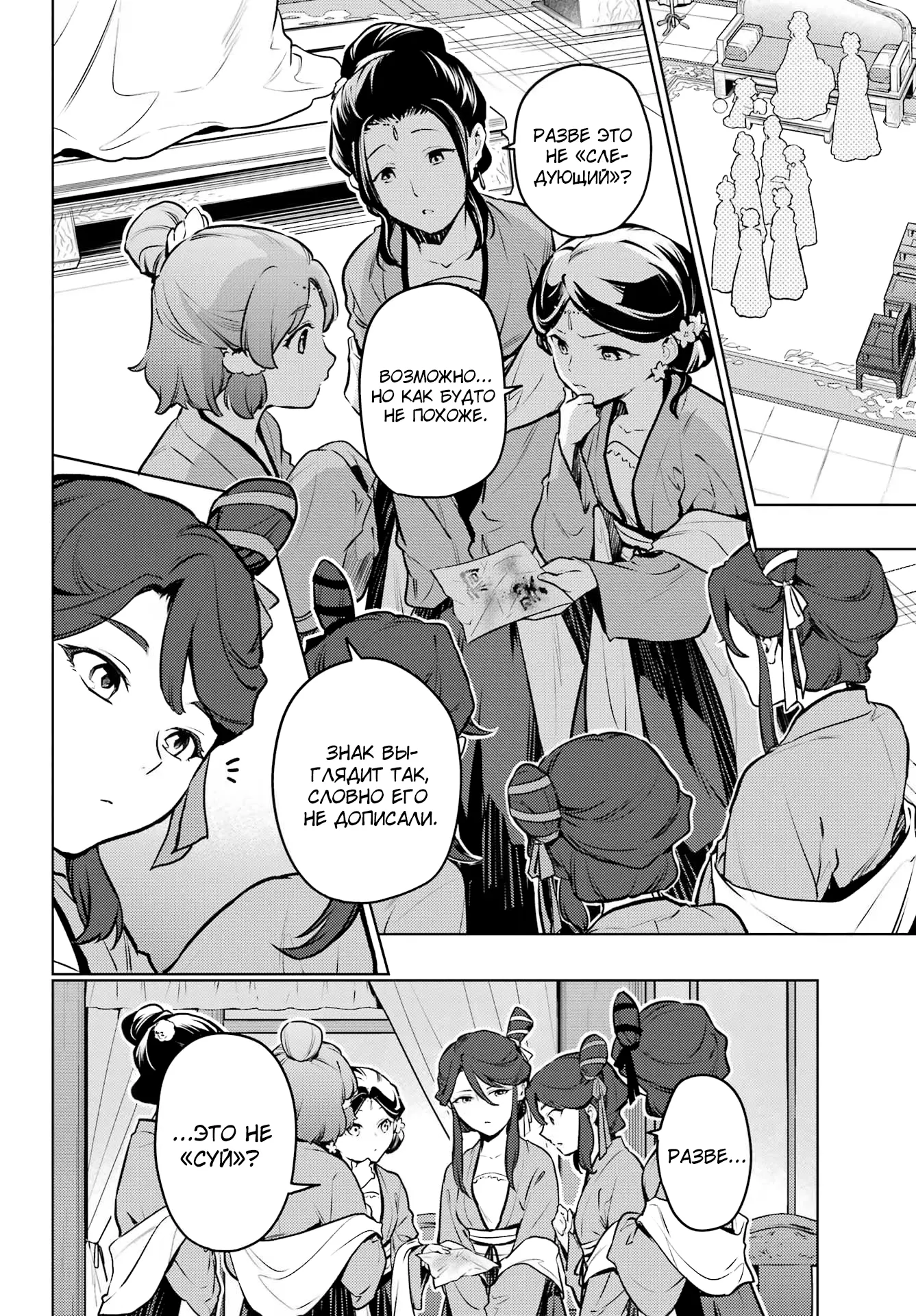 Read Монолог в аптечной лавке Manga Online
