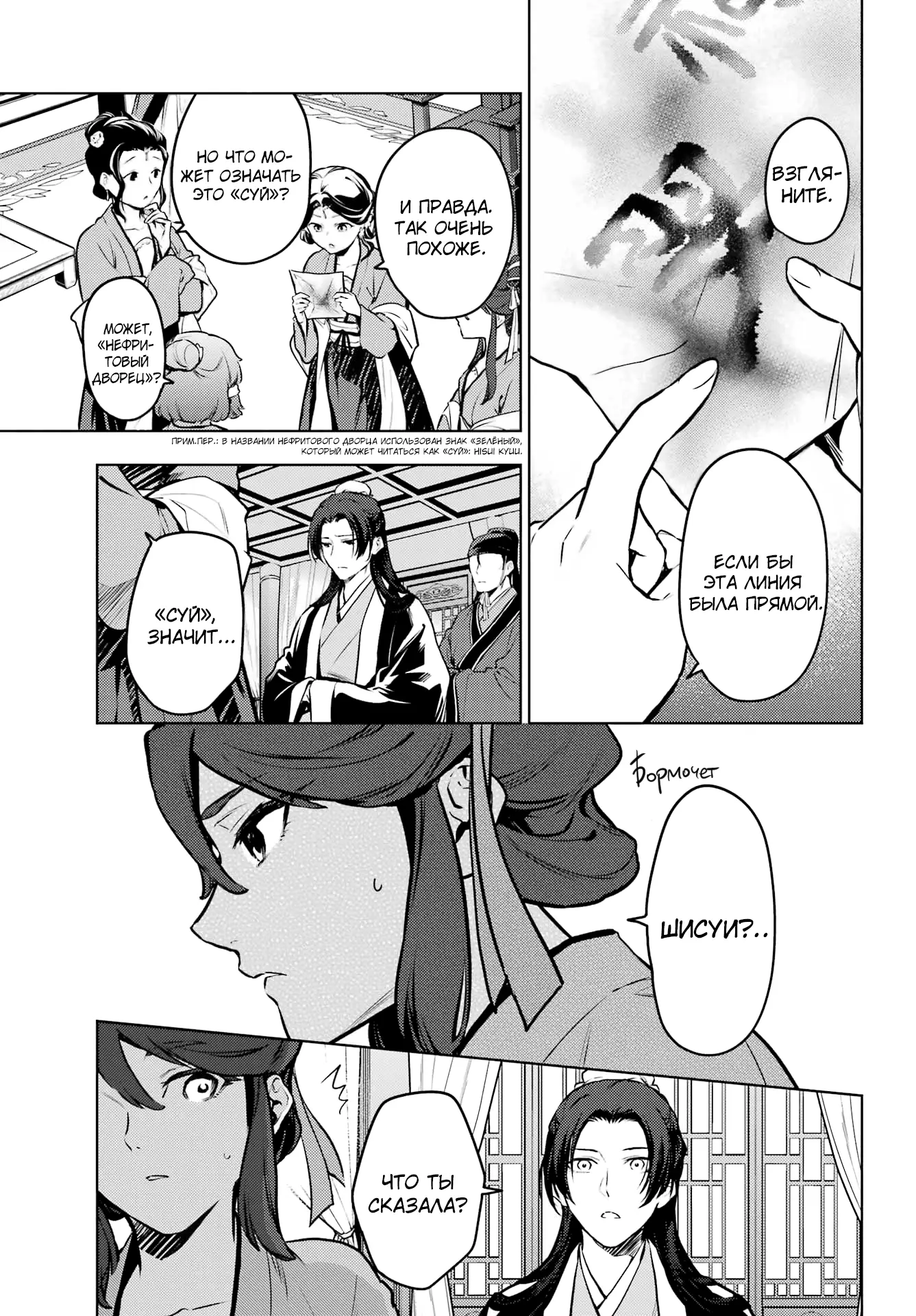 Read Монолог в аптечной лавке Manga Online