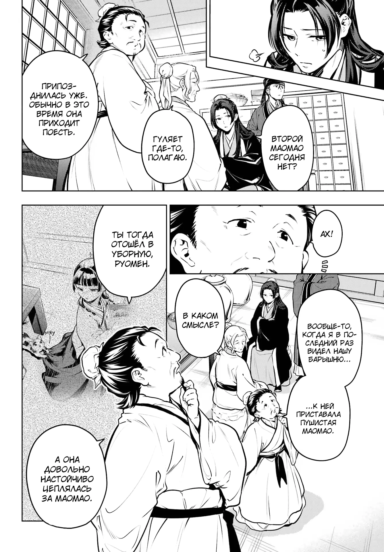 Read Монолог в аптечной лавке Manga Online