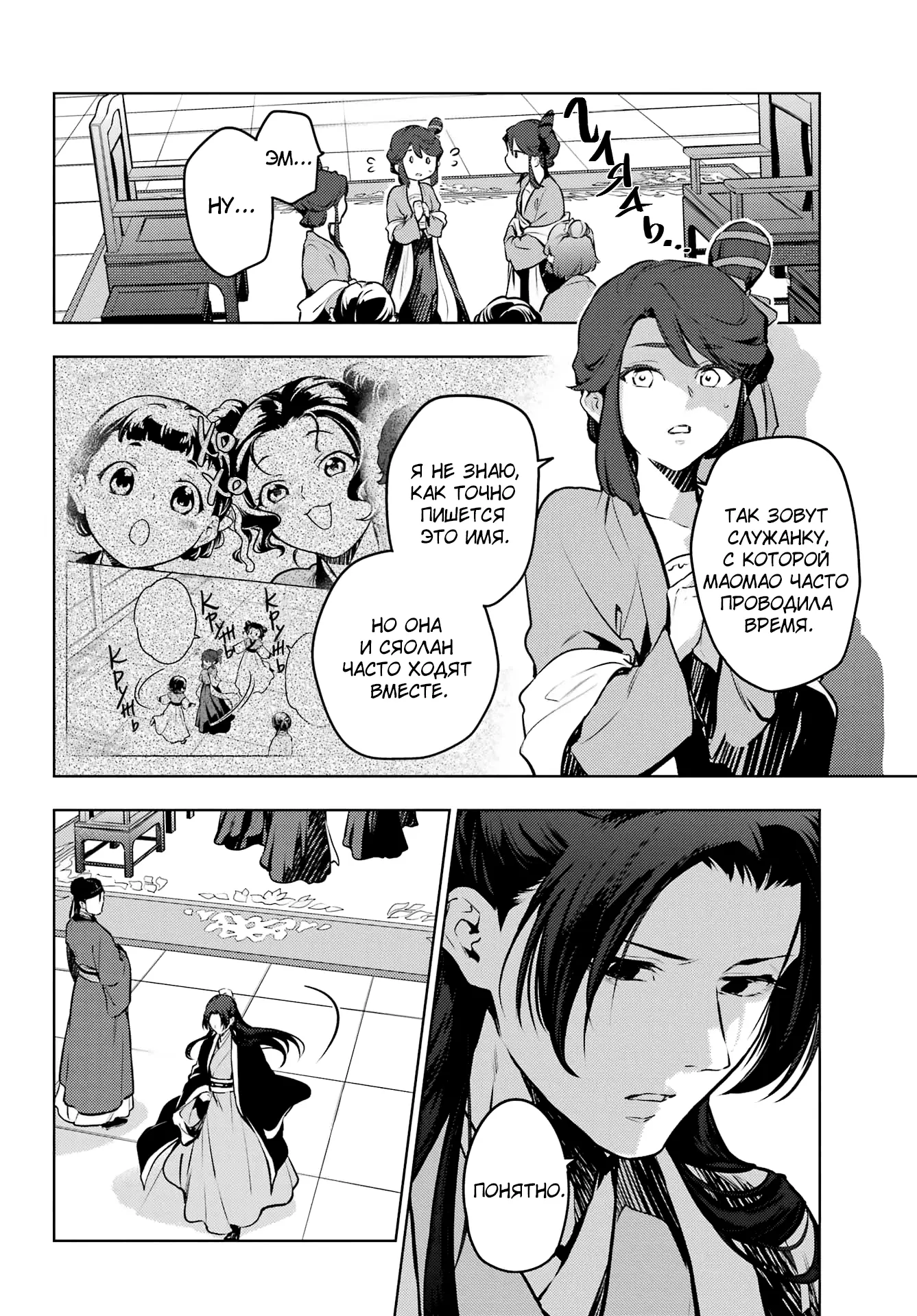 Read Монолог в аптечной лавке Manga Online