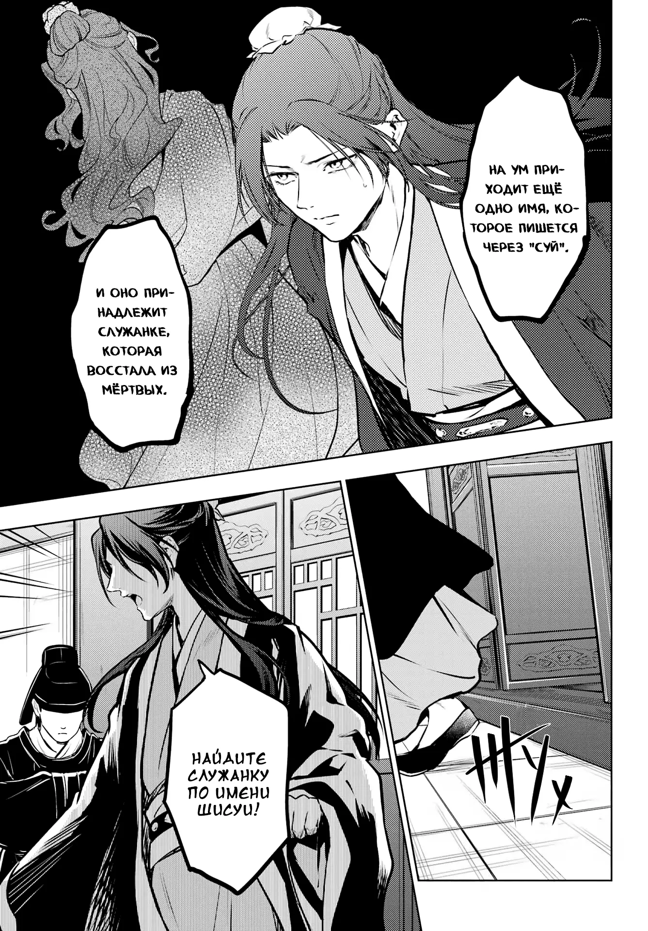 Read Монолог в аптечной лавке Manga Online