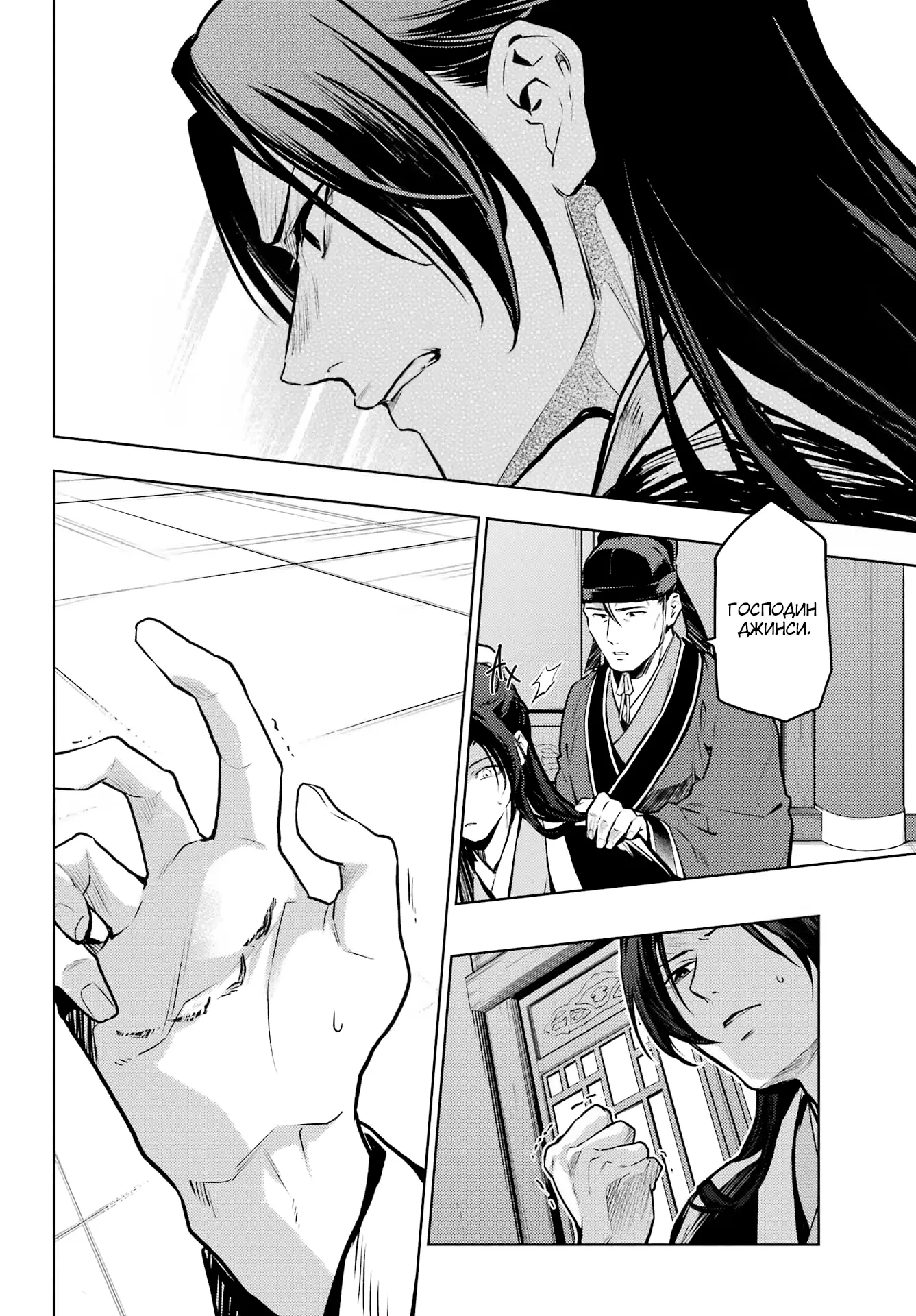 Read Монолог в аптечной лавке Manga Online