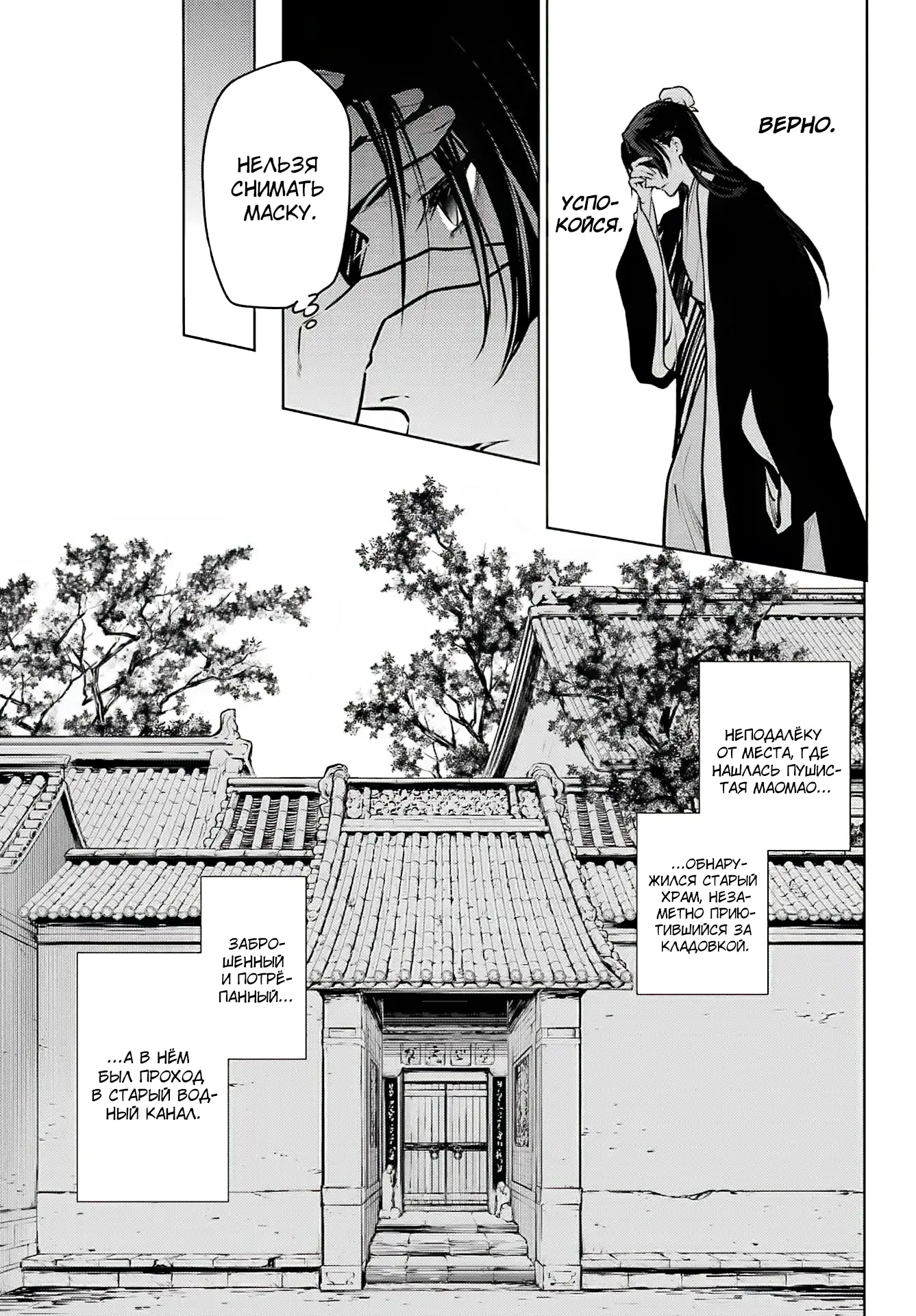 Read Монолог в аптечной лавке Manga Online