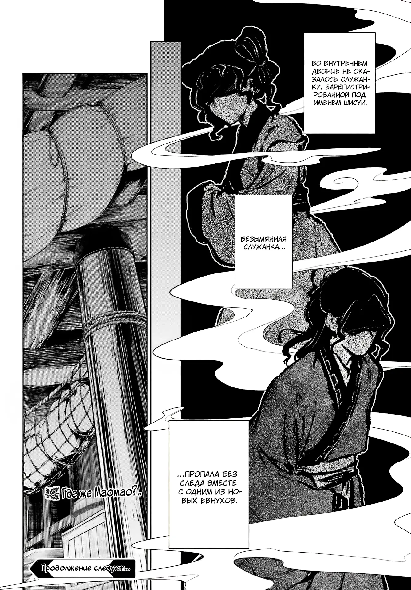 Read Монолог в аптечной лавке Manga Online