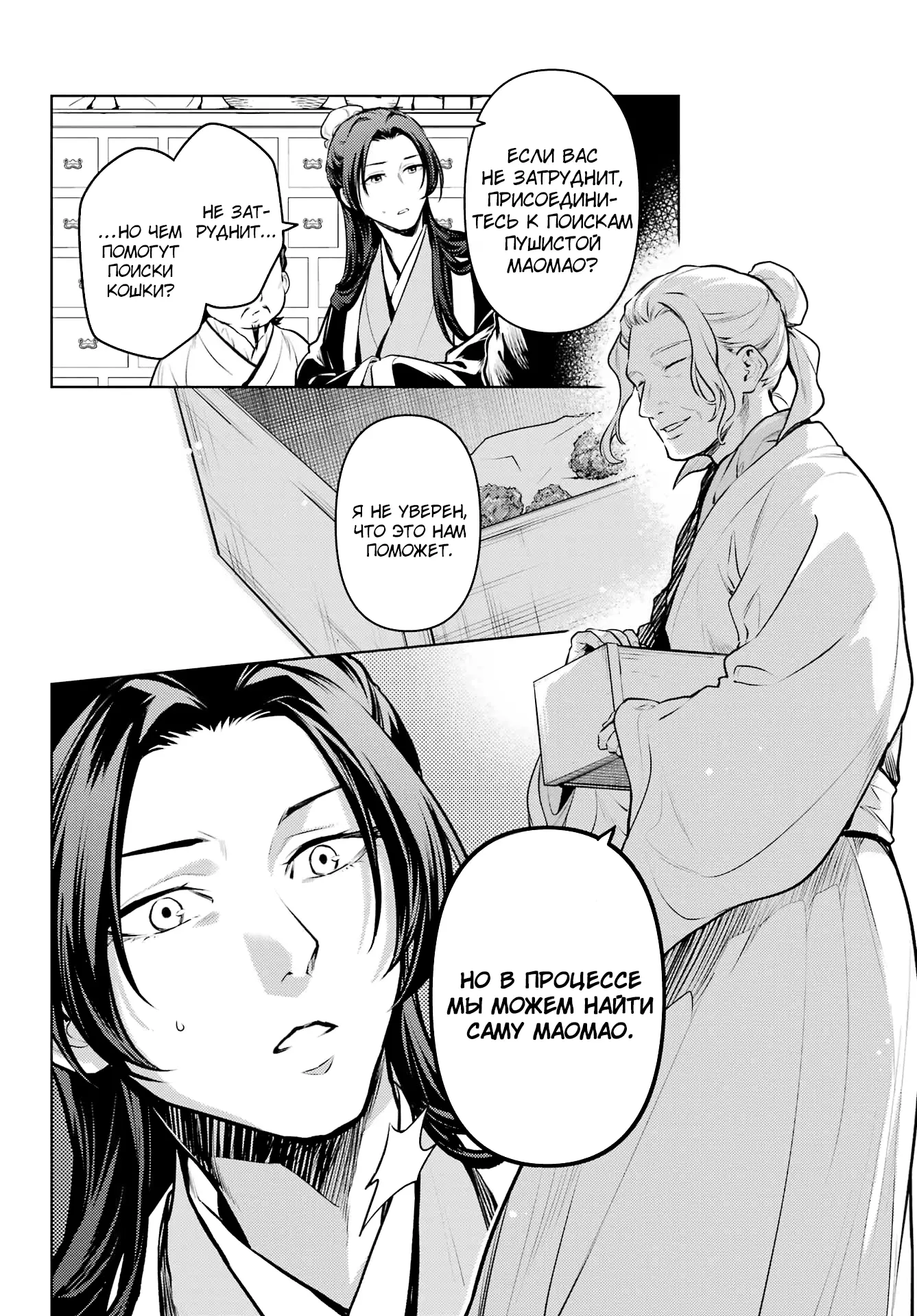 Read Монолог в аптечной лавке Manga Online