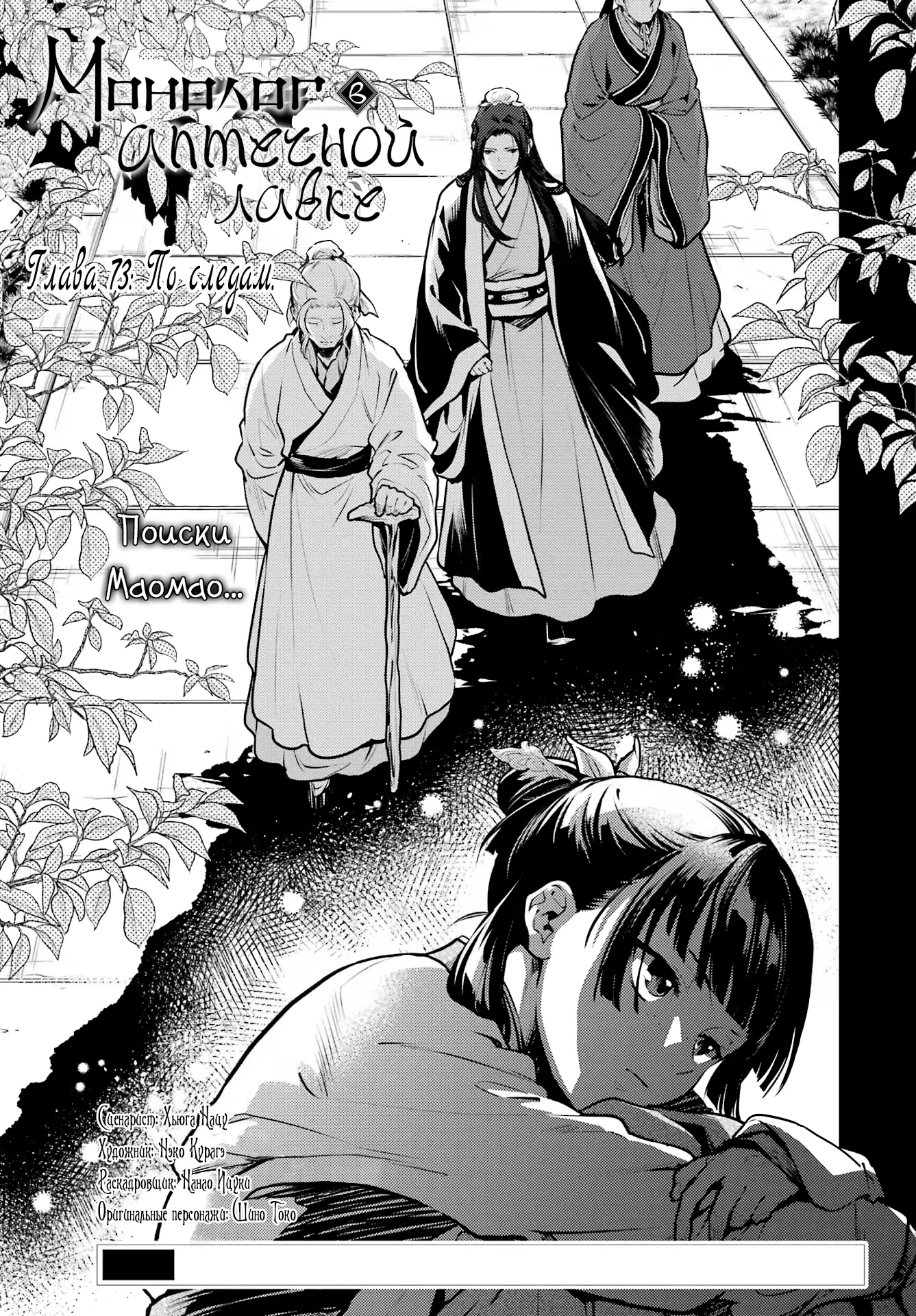 Read Монолог в аптечной лавке Manga Online