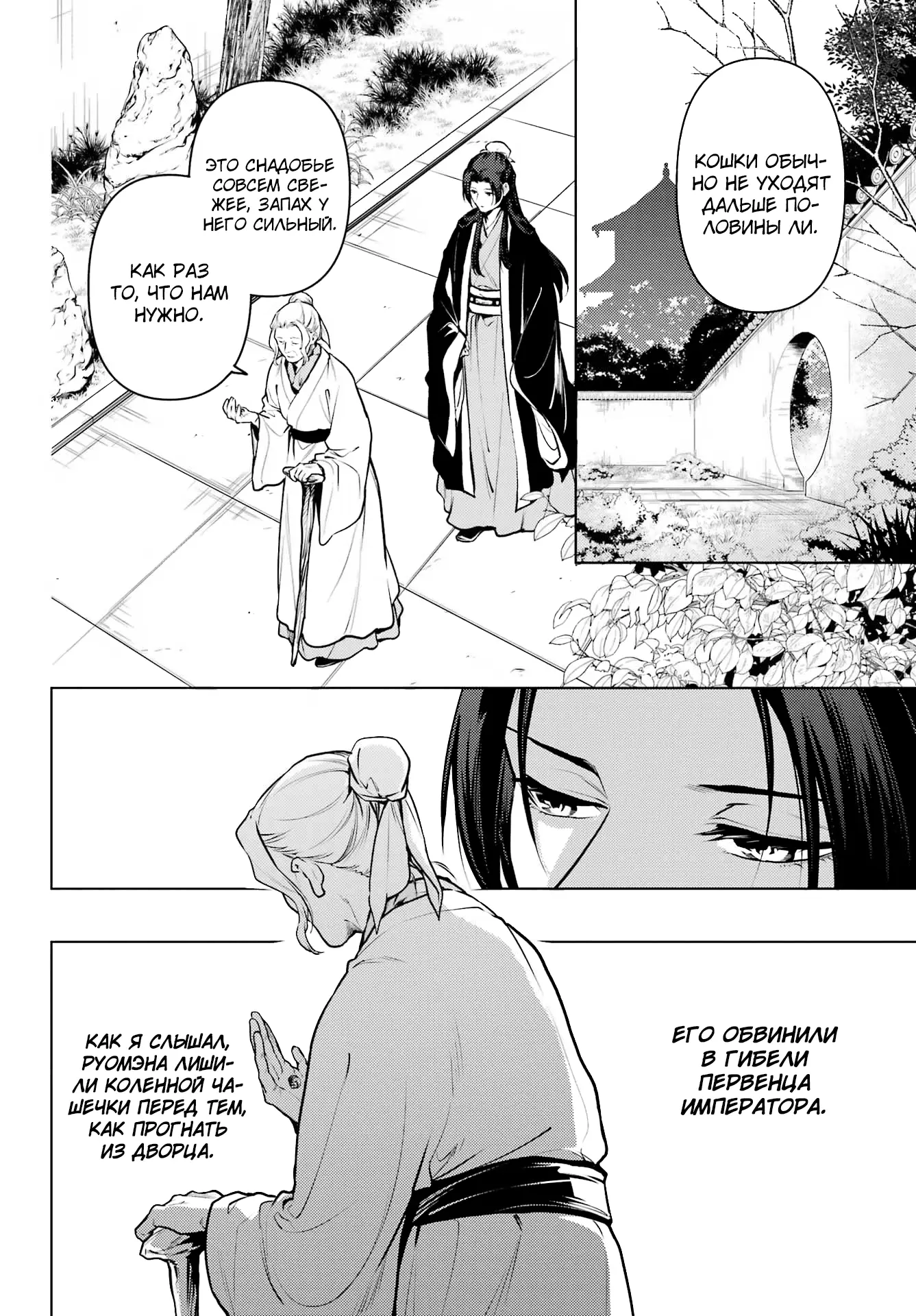 Read Монолог в аптечной лавке Manga Online