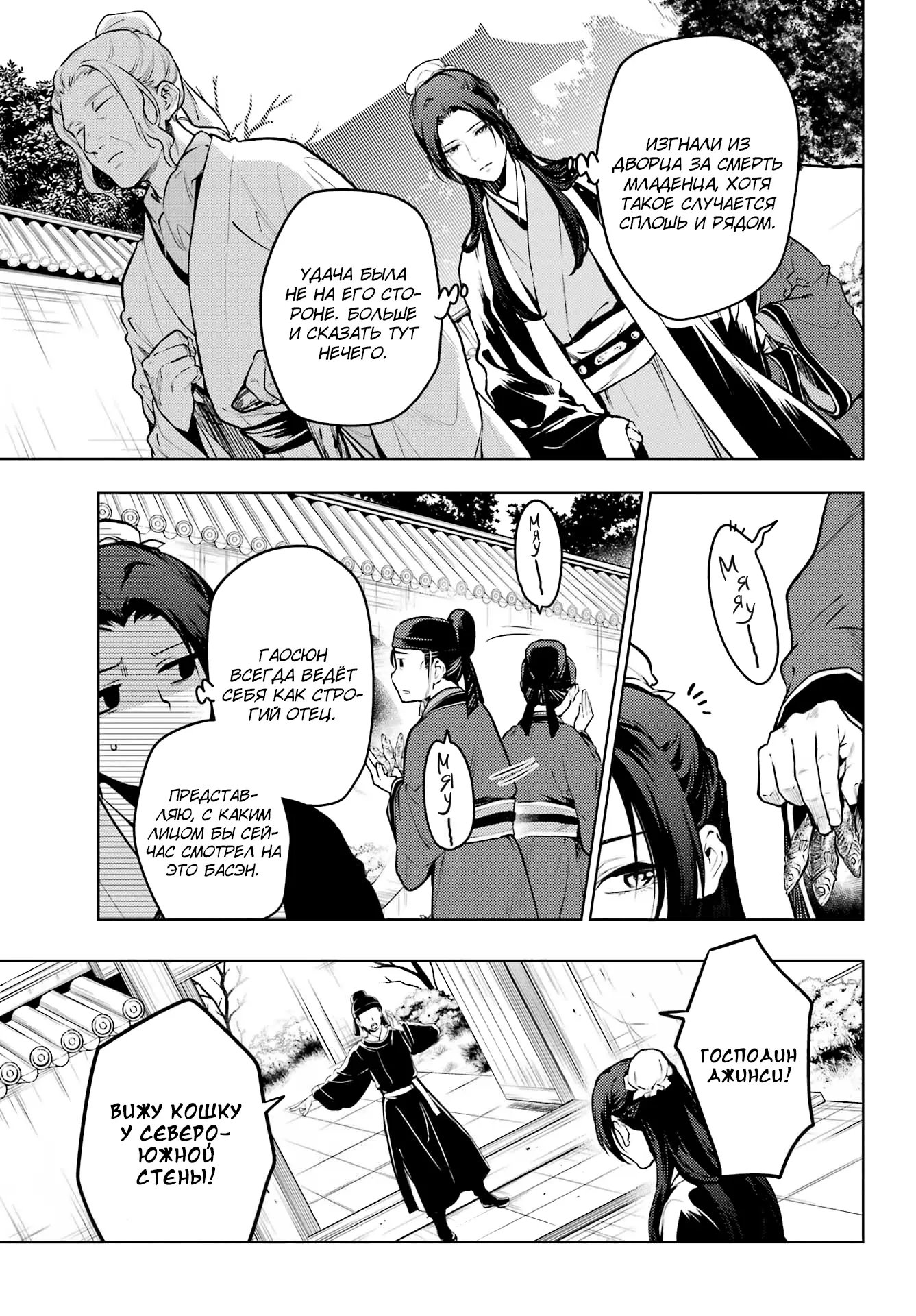 Read Монолог в аптечной лавке Manga Online