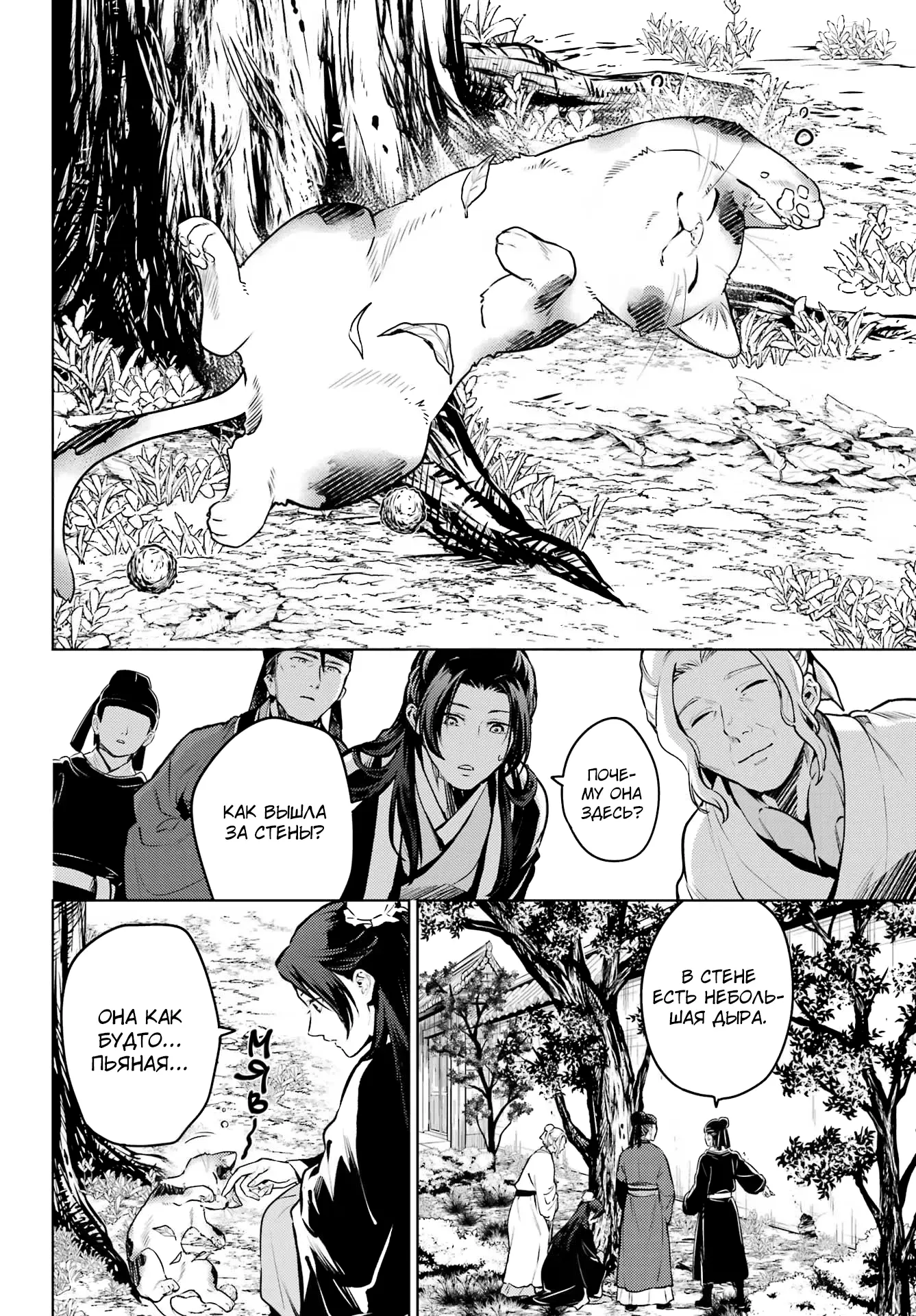 Read Монолог в аптечной лавке Manga Online