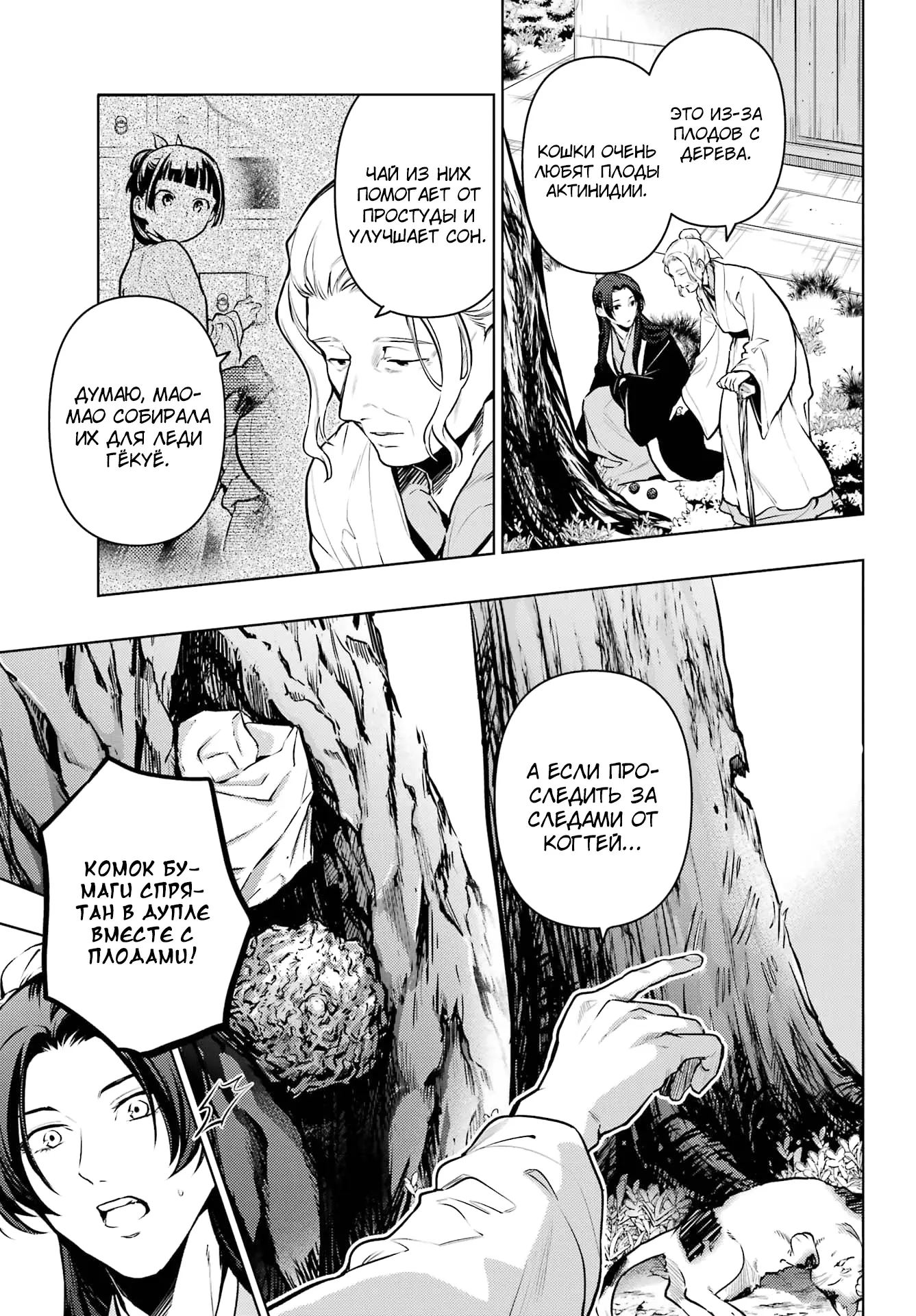 Read Монолог в аптечной лавке Manga Online
