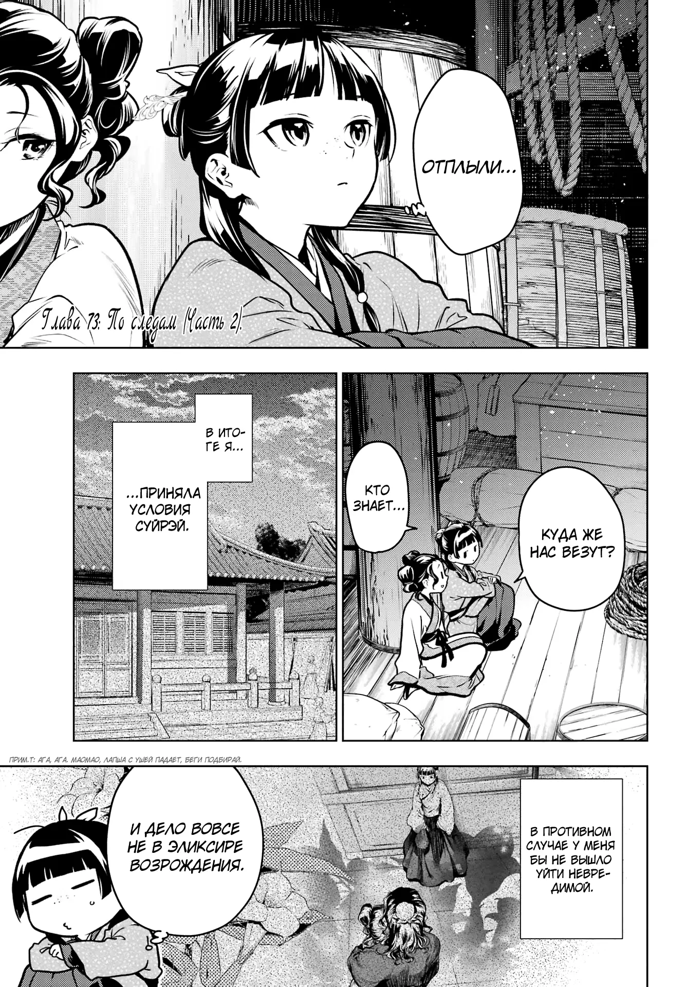 Read Монолог в аптечной лавке Manga Online