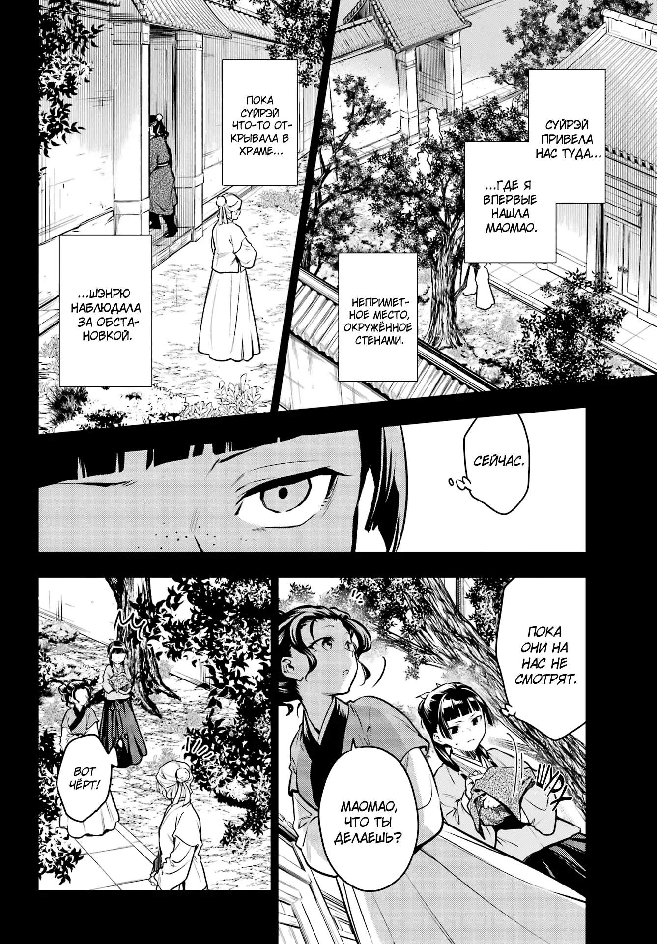 Read Монолог в аптечной лавке Manga Online