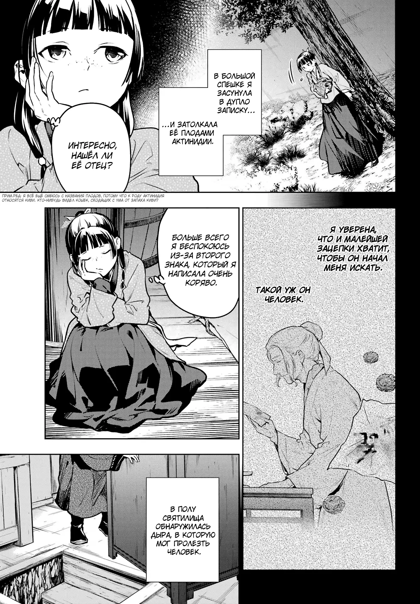 Read Монолог в аптечной лавке Manga Online