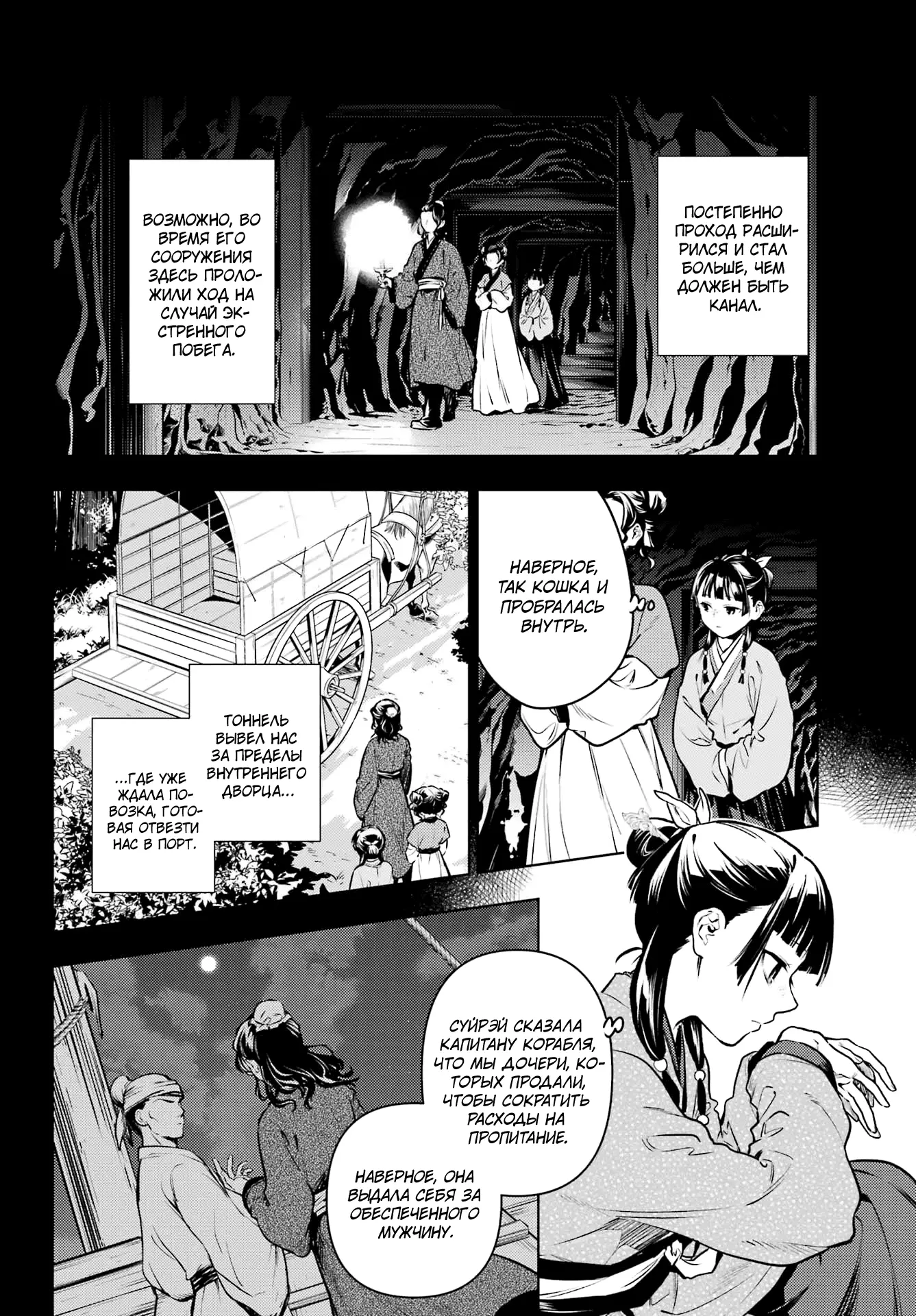 Read Монолог в аптечной лавке Manga Online