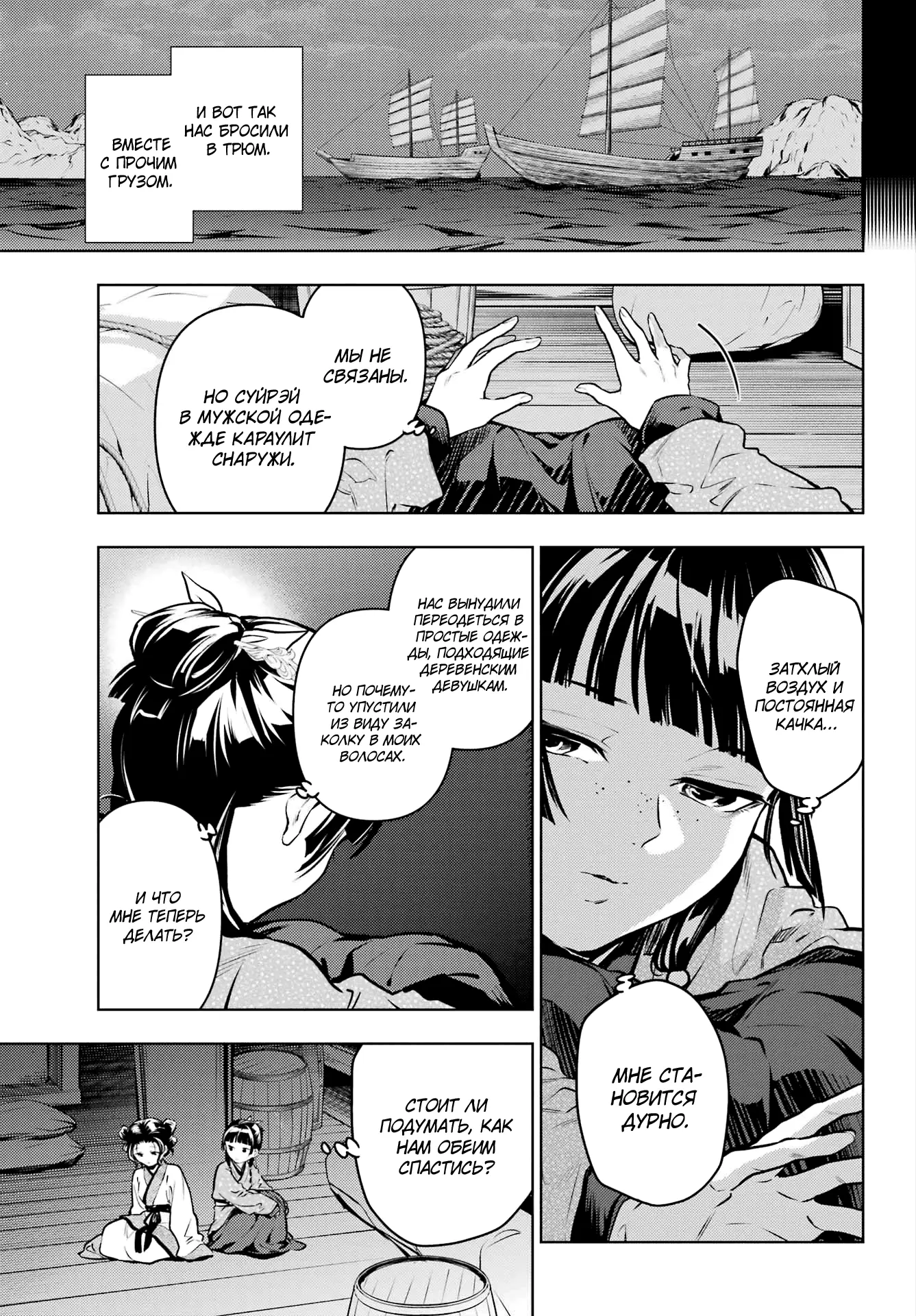 Read Монолог в аптечной лавке Manga Online