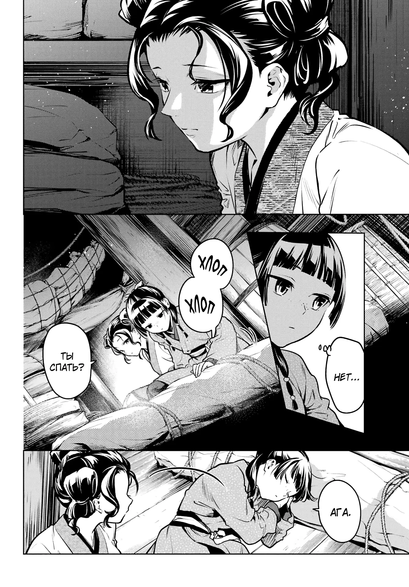 Read Монолог в аптечной лавке Manga Online