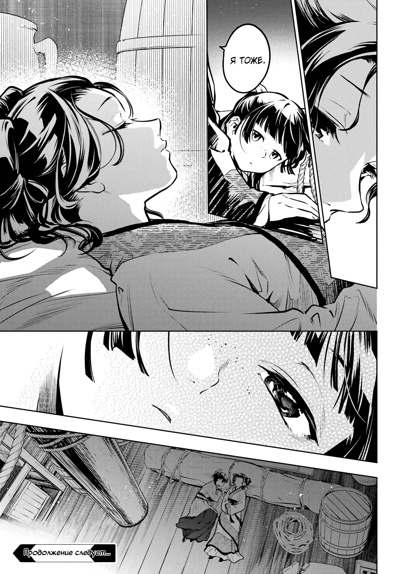 Read Монолог в аптечной лавке Manga Online