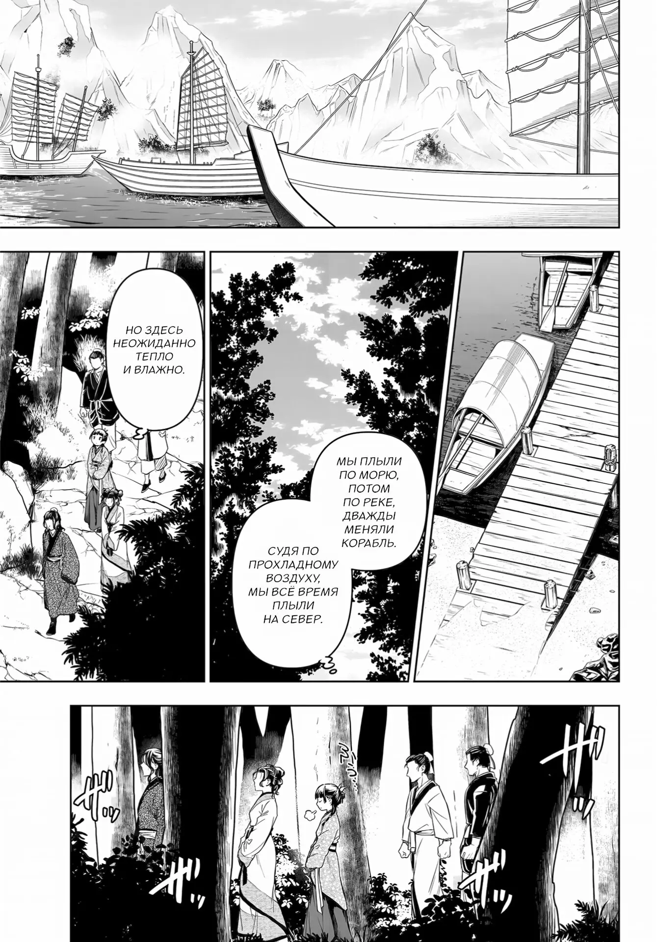 Read Монолог в аптечной лавке Manga Online