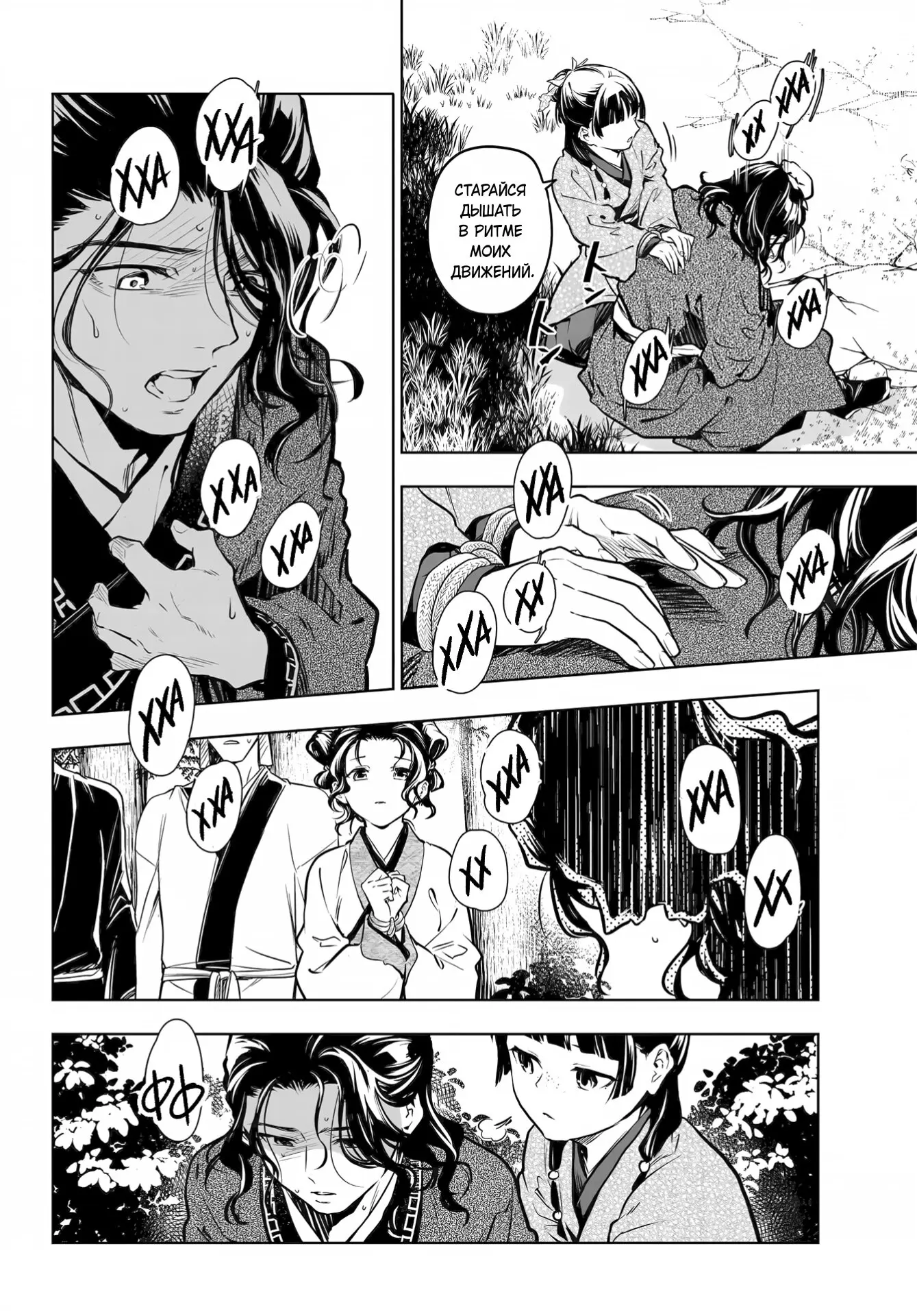 Read Монолог в аптечной лавке Manga Online