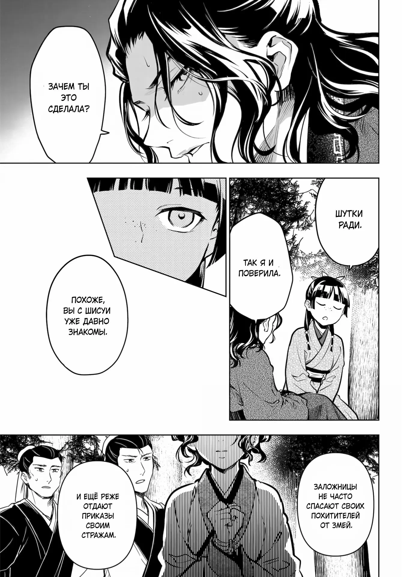 Read Монолог в аптечной лавке Manga Online