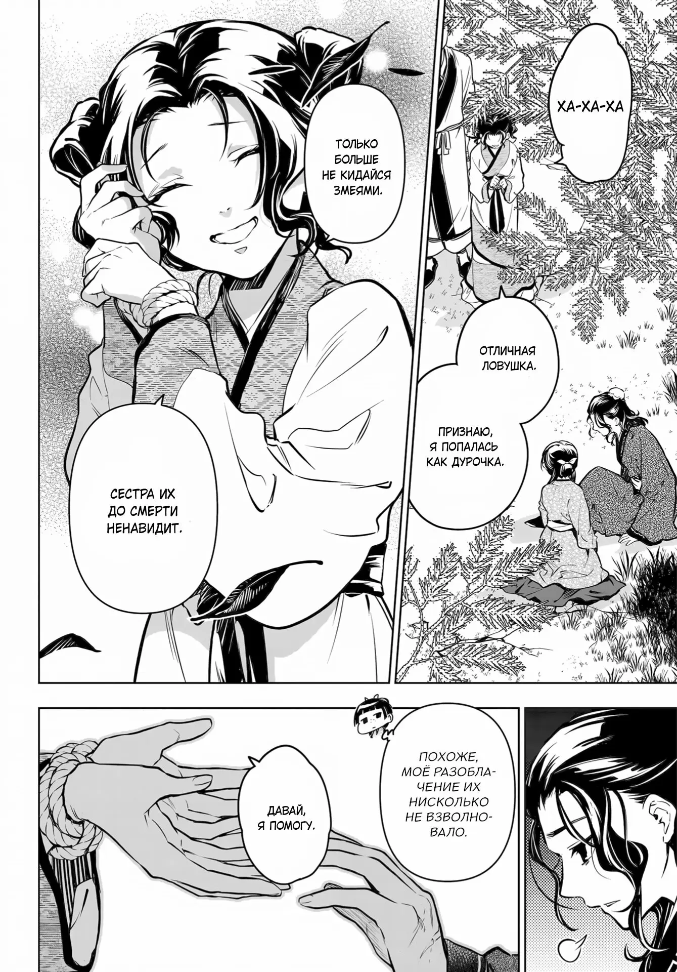 Read Монолог в аптечной лавке Manga Online