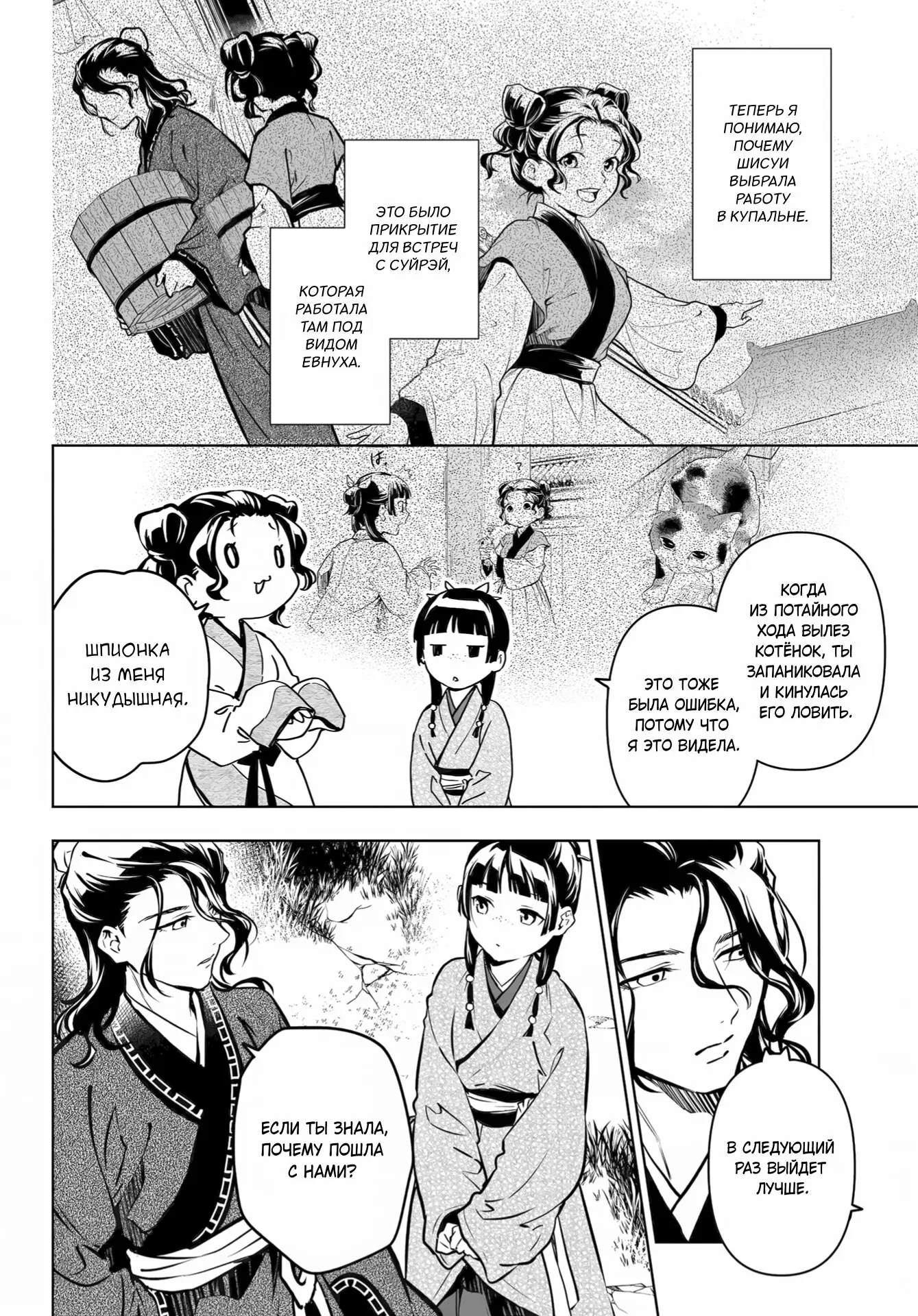 Read Монолог в аптечной лавке Manga Online