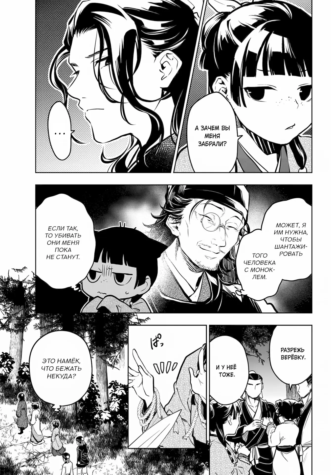Read Монолог в аптечной лавке Manga Online