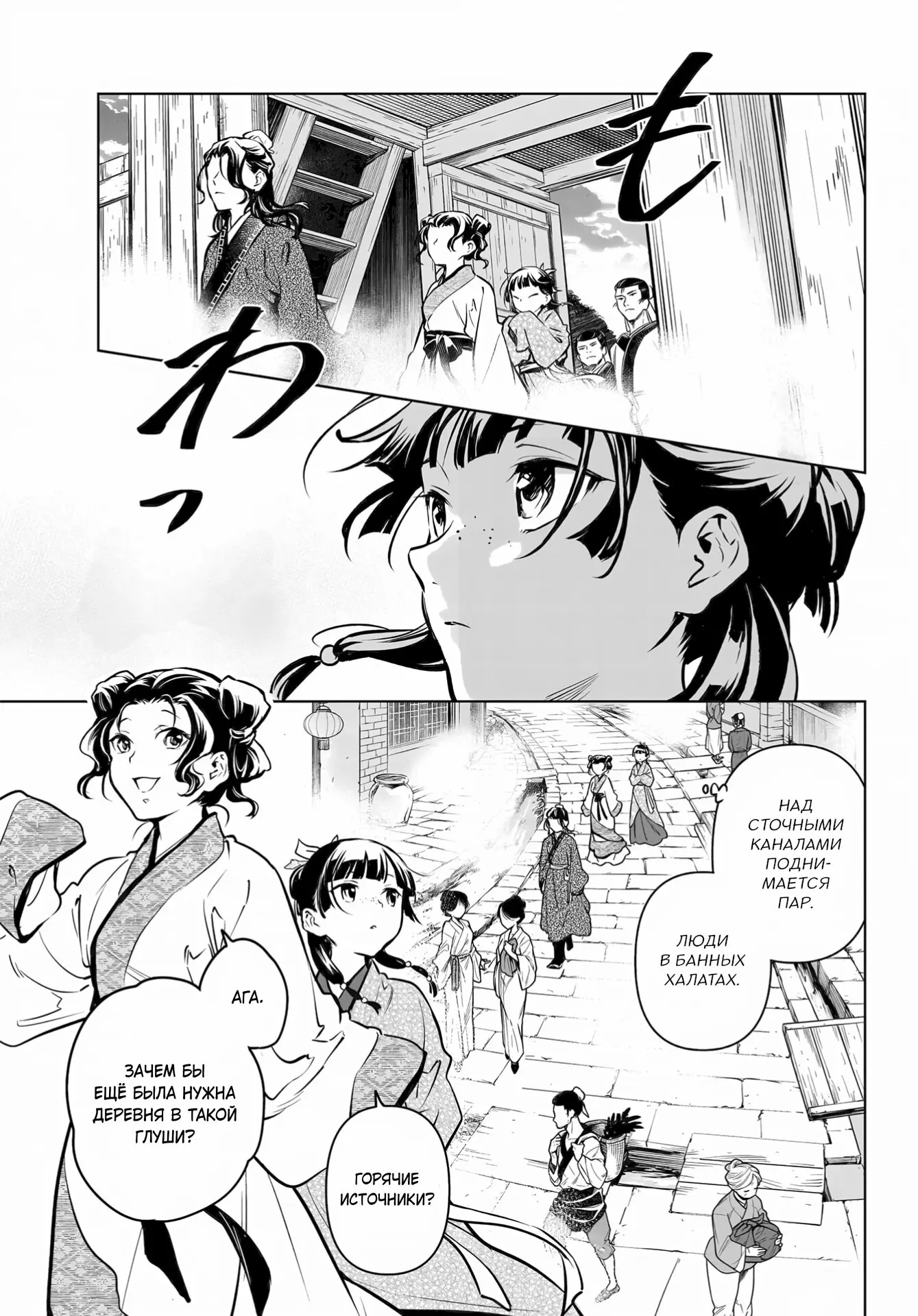 Read Монолог в аптечной лавке Manga Online