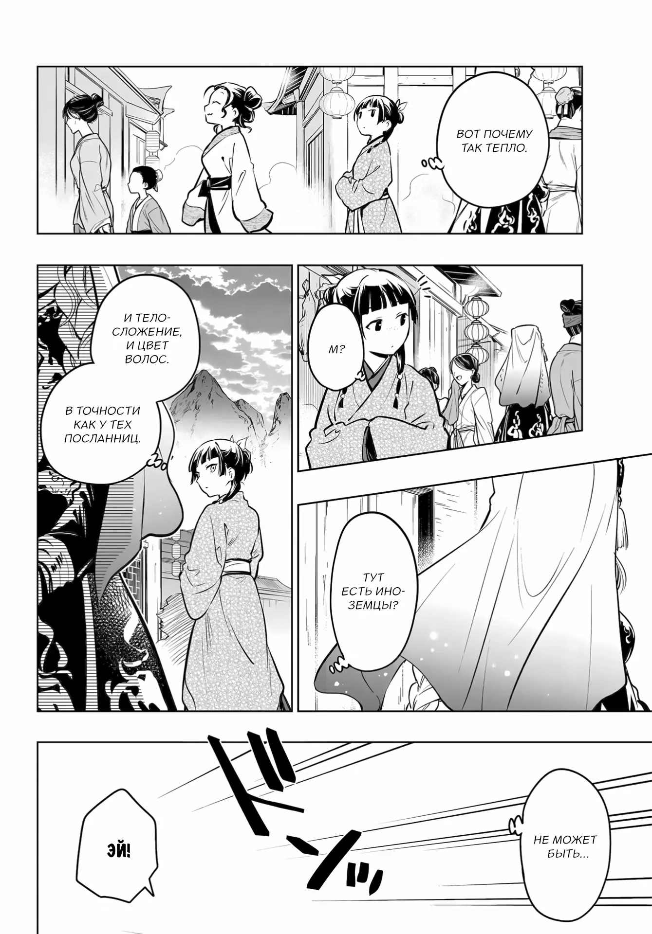 Read Монолог в аптечной лавке Manga Online
