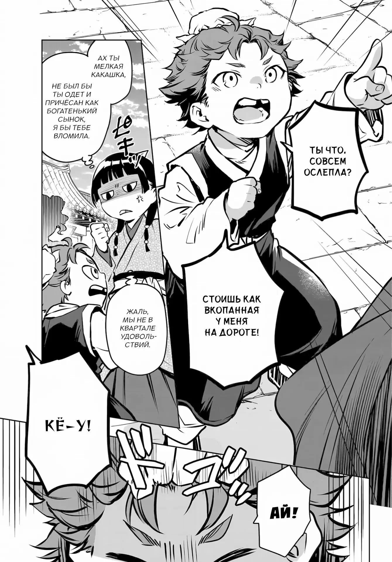 Read Монолог в аптечной лавке Manga Online