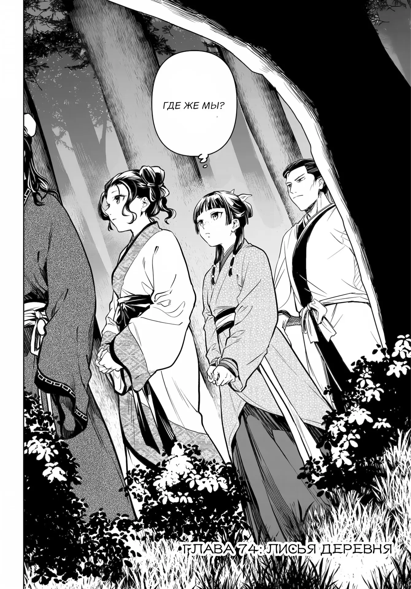 Read Монолог в аптечной лавке Manga Online