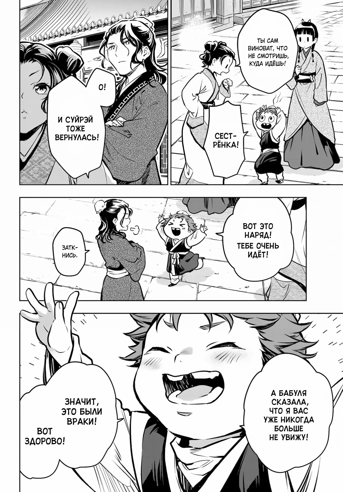 Read Монолог в аптечной лавке Manga Online