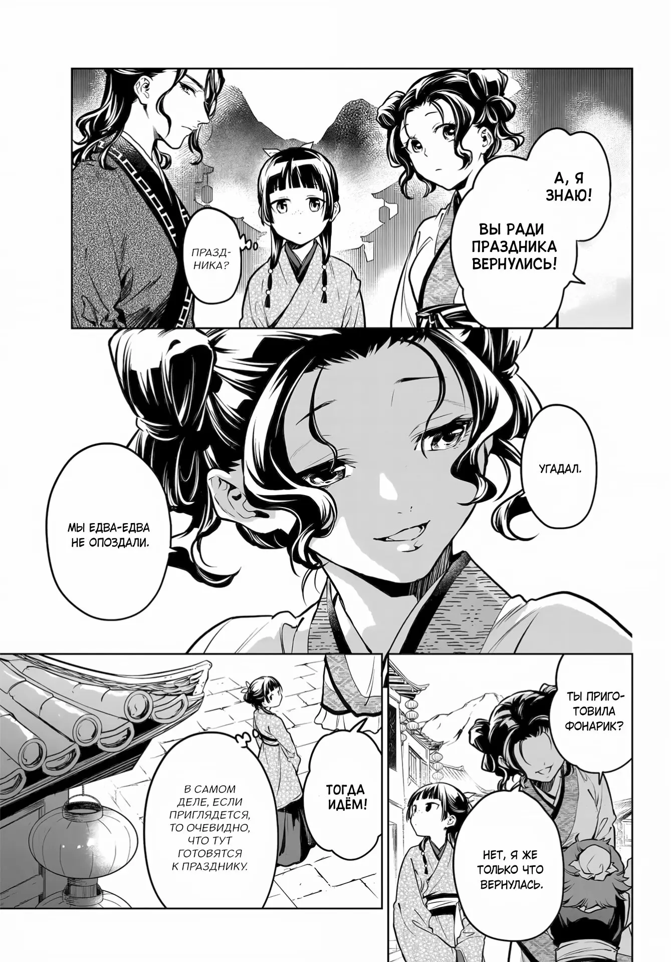 Read Монолог в аптечной лавке Manga Online