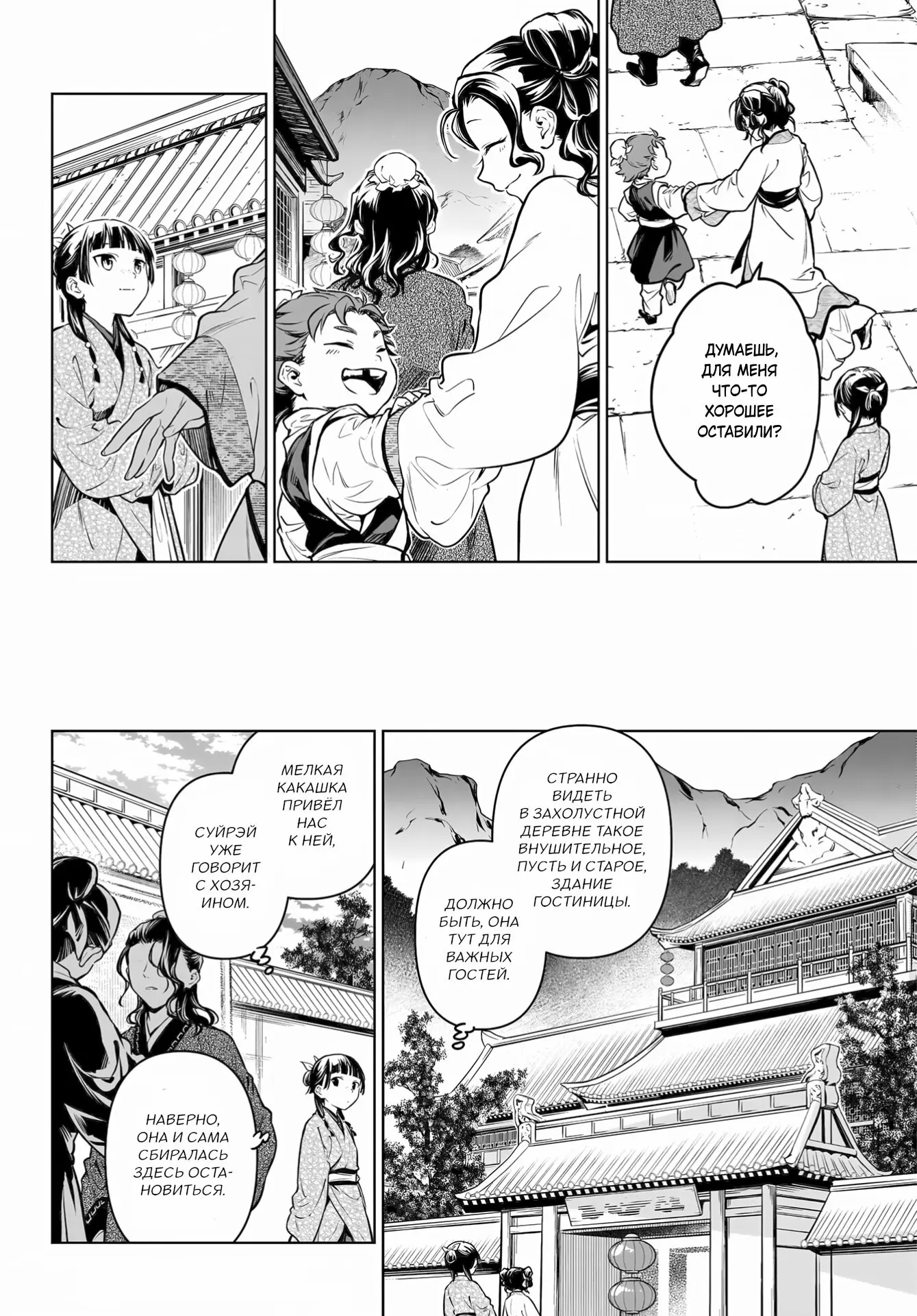 Read Монолог в аптечной лавке Manga Online