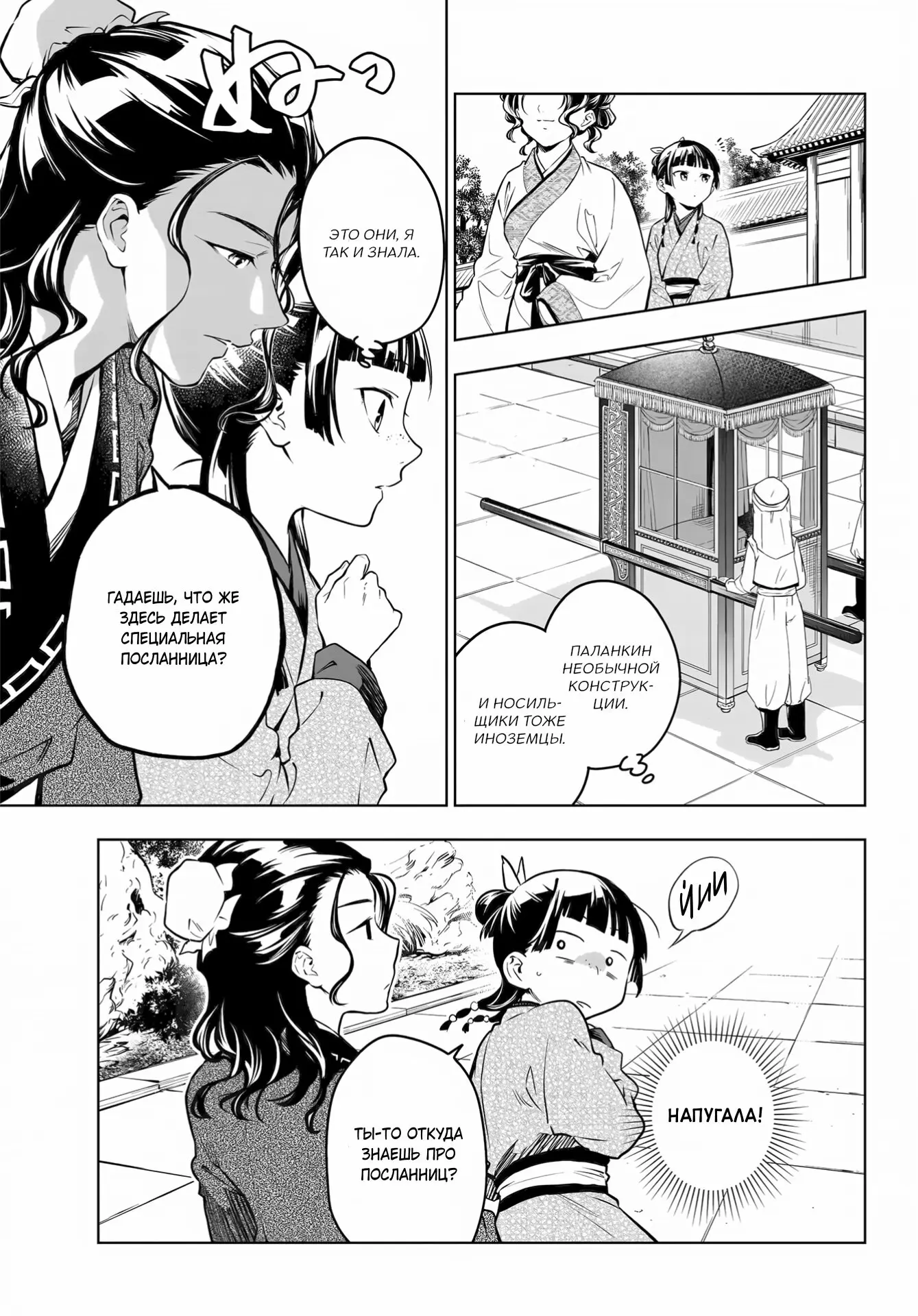 Read Монолог в аптечной лавке Manga Online