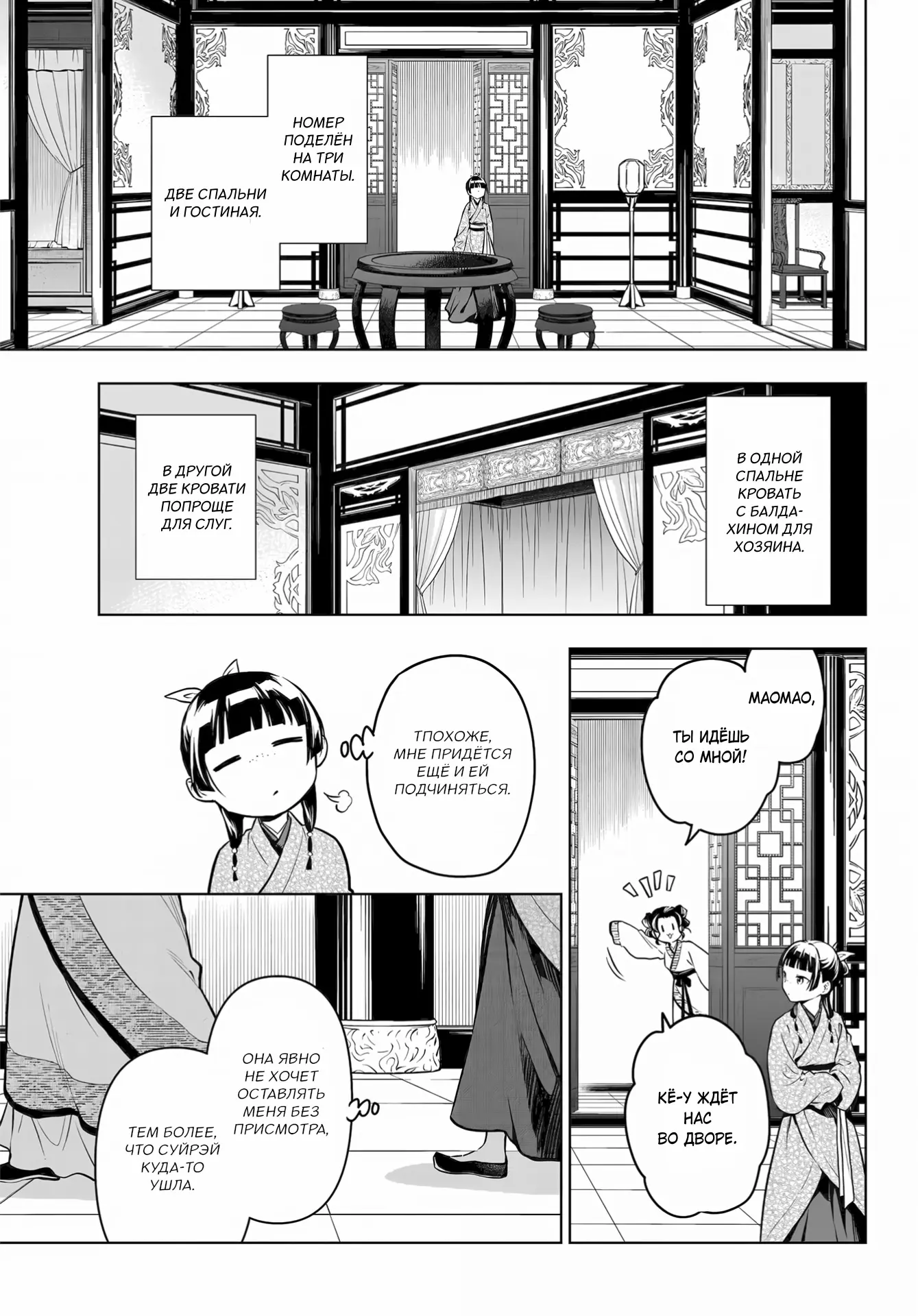 Read Монолог в аптечной лавке Manga Online