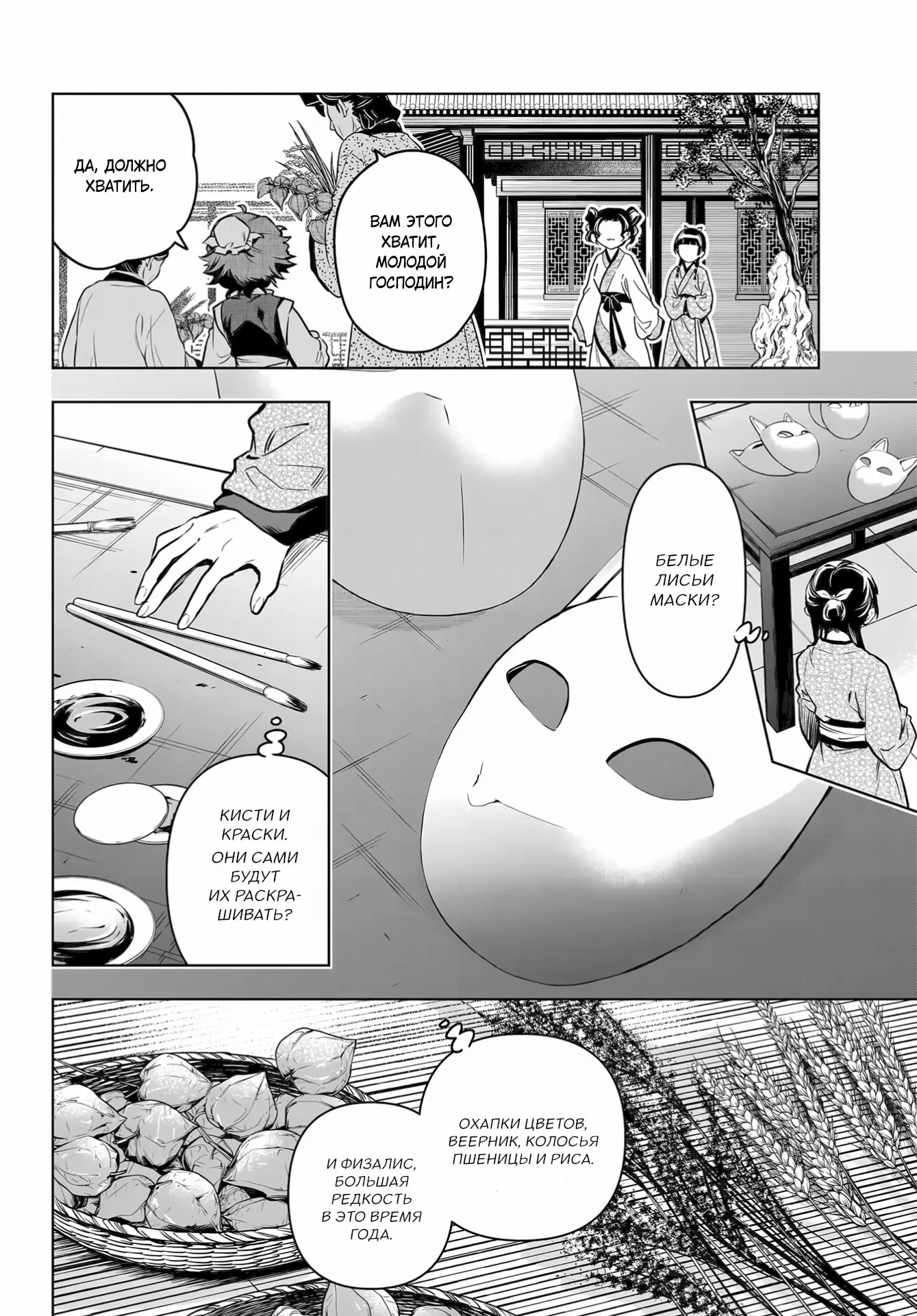 Read Монолог в аптечной лавке Manga Online