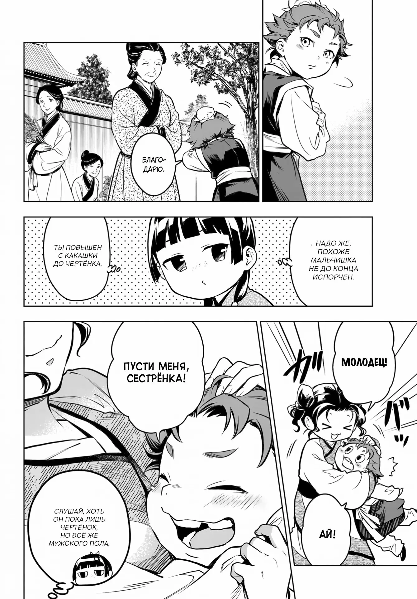 Read Монолог в аптечной лавке Manga Online